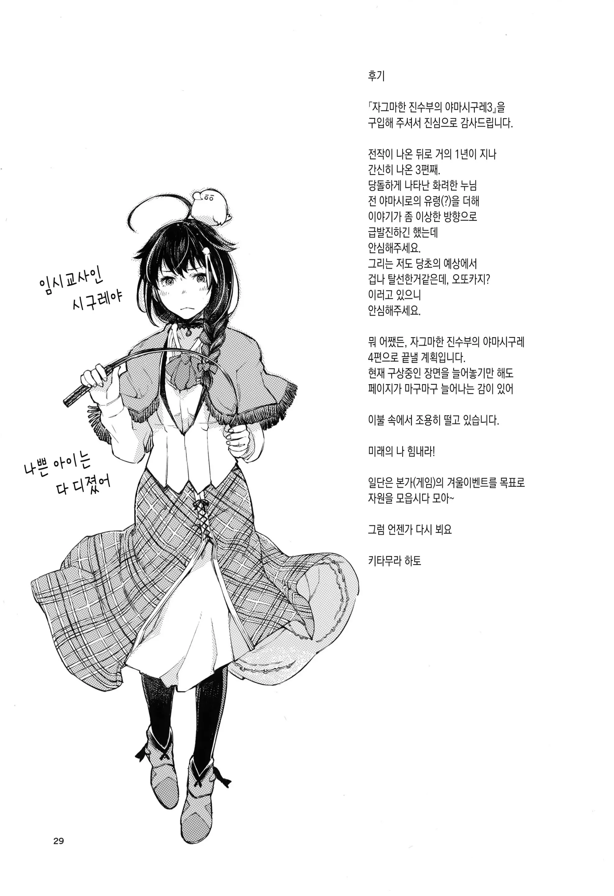 웹툰 이미지 27
