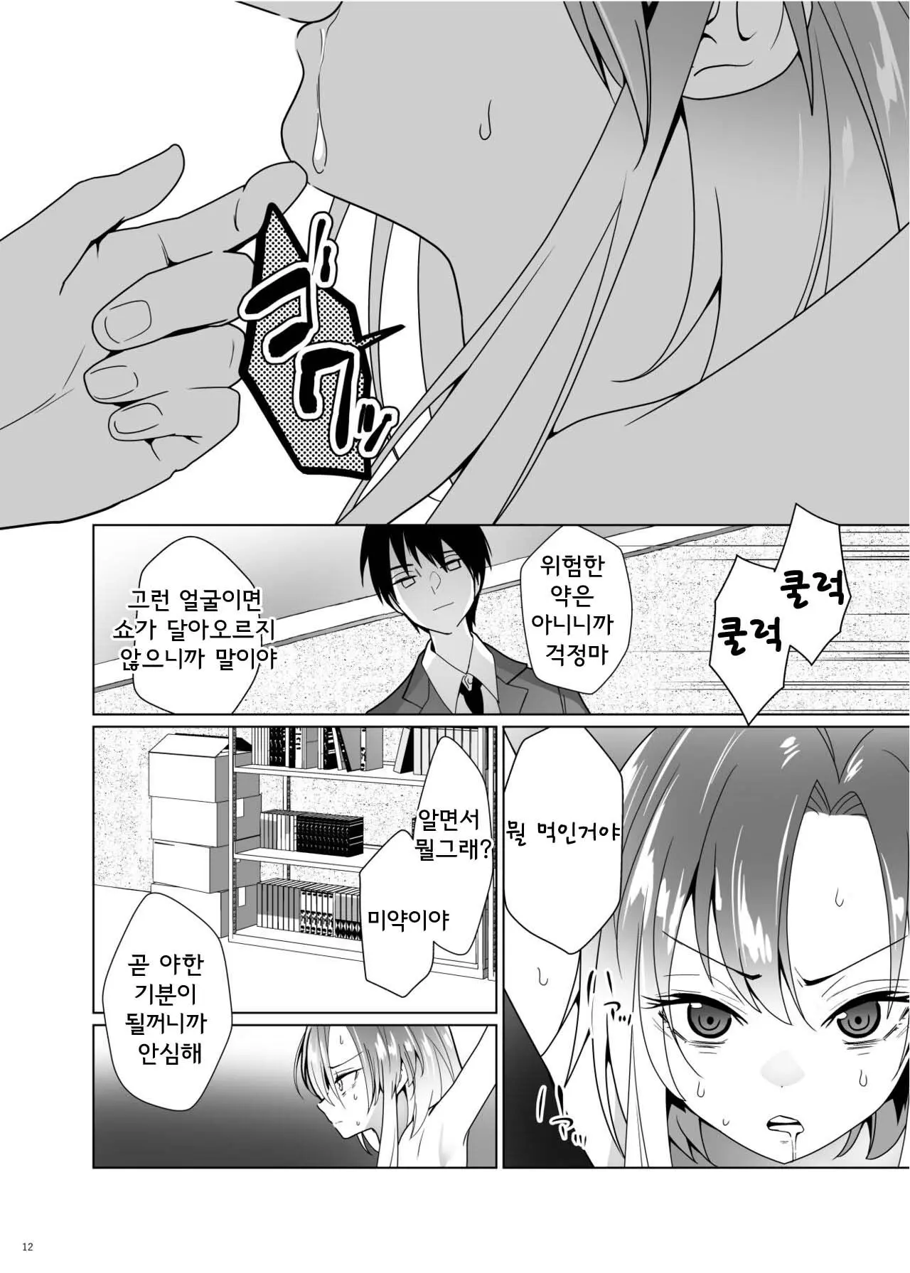 웹툰 이미지 9