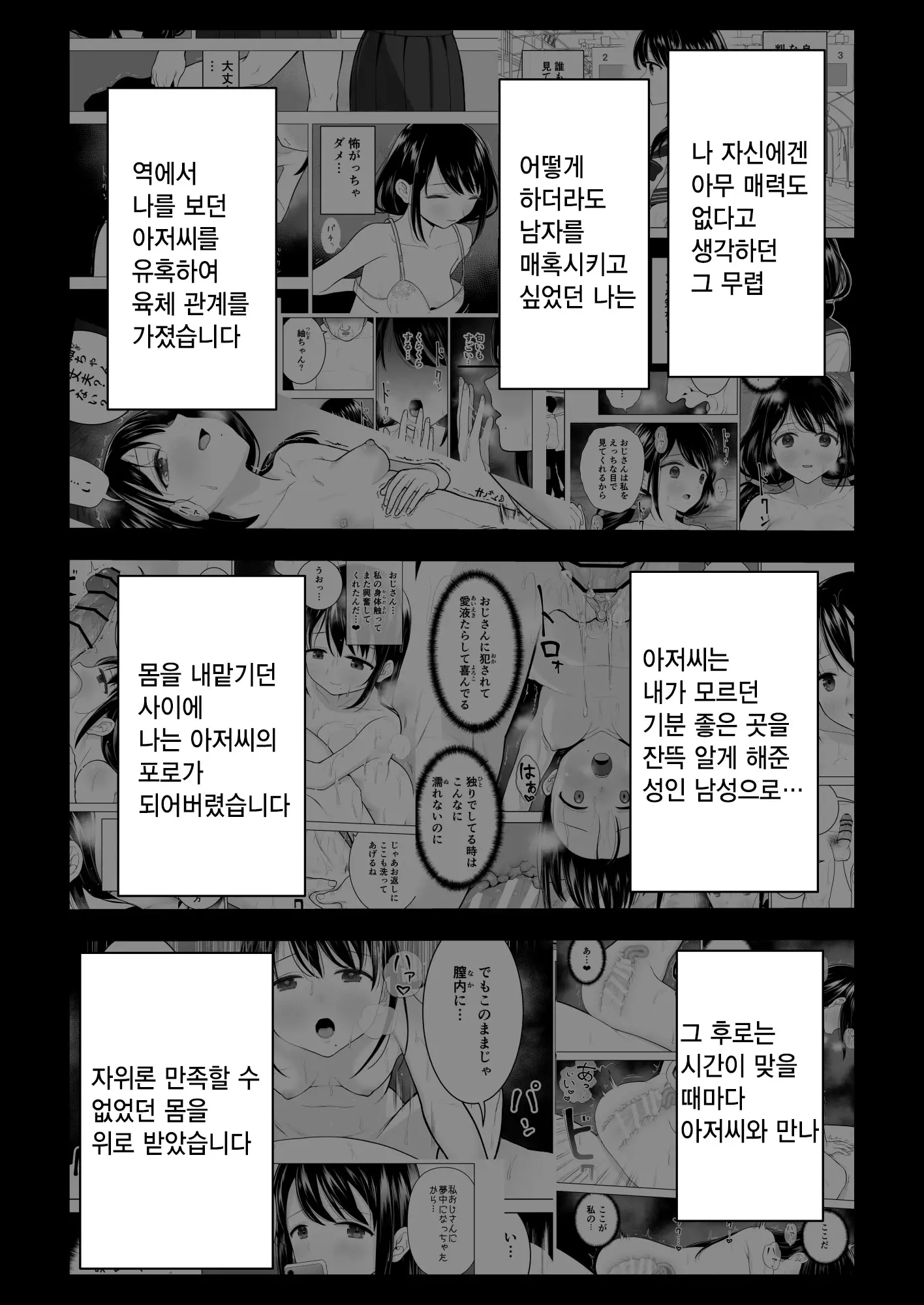 웹툰 이미지 2