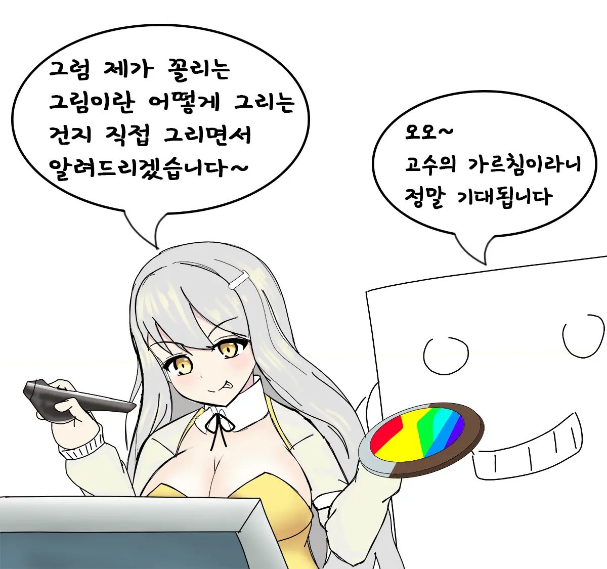 웹툰 이미지 336