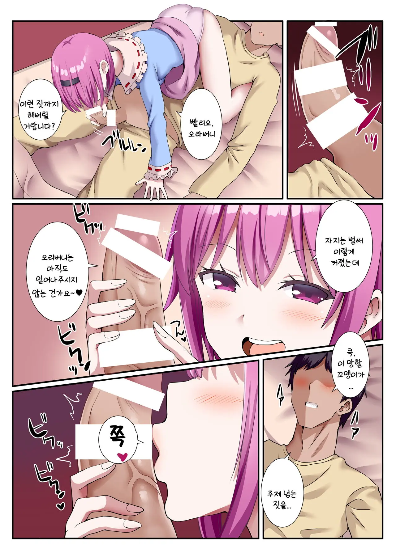 웹툰 이미지 5
