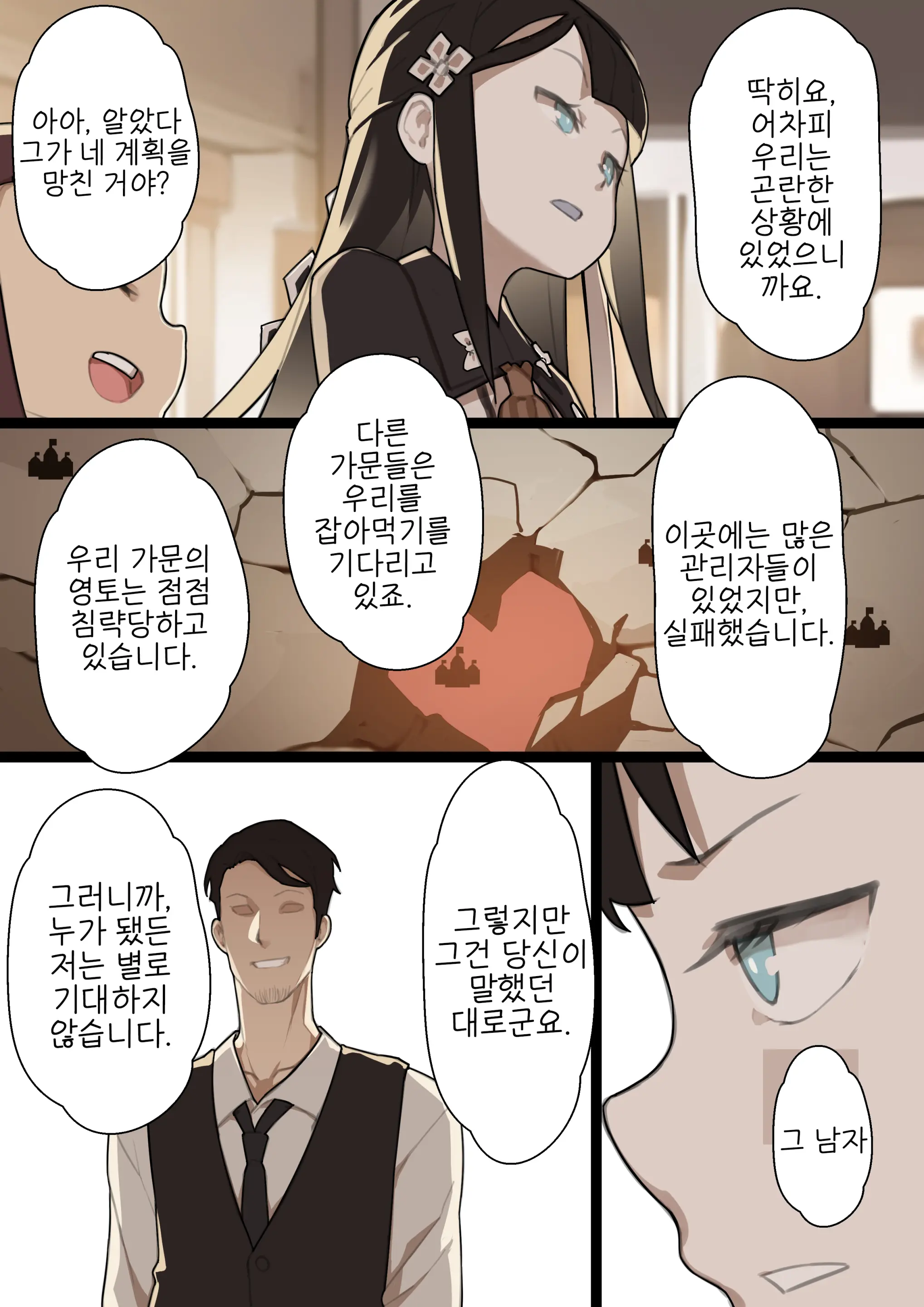 웹툰 이미지 29