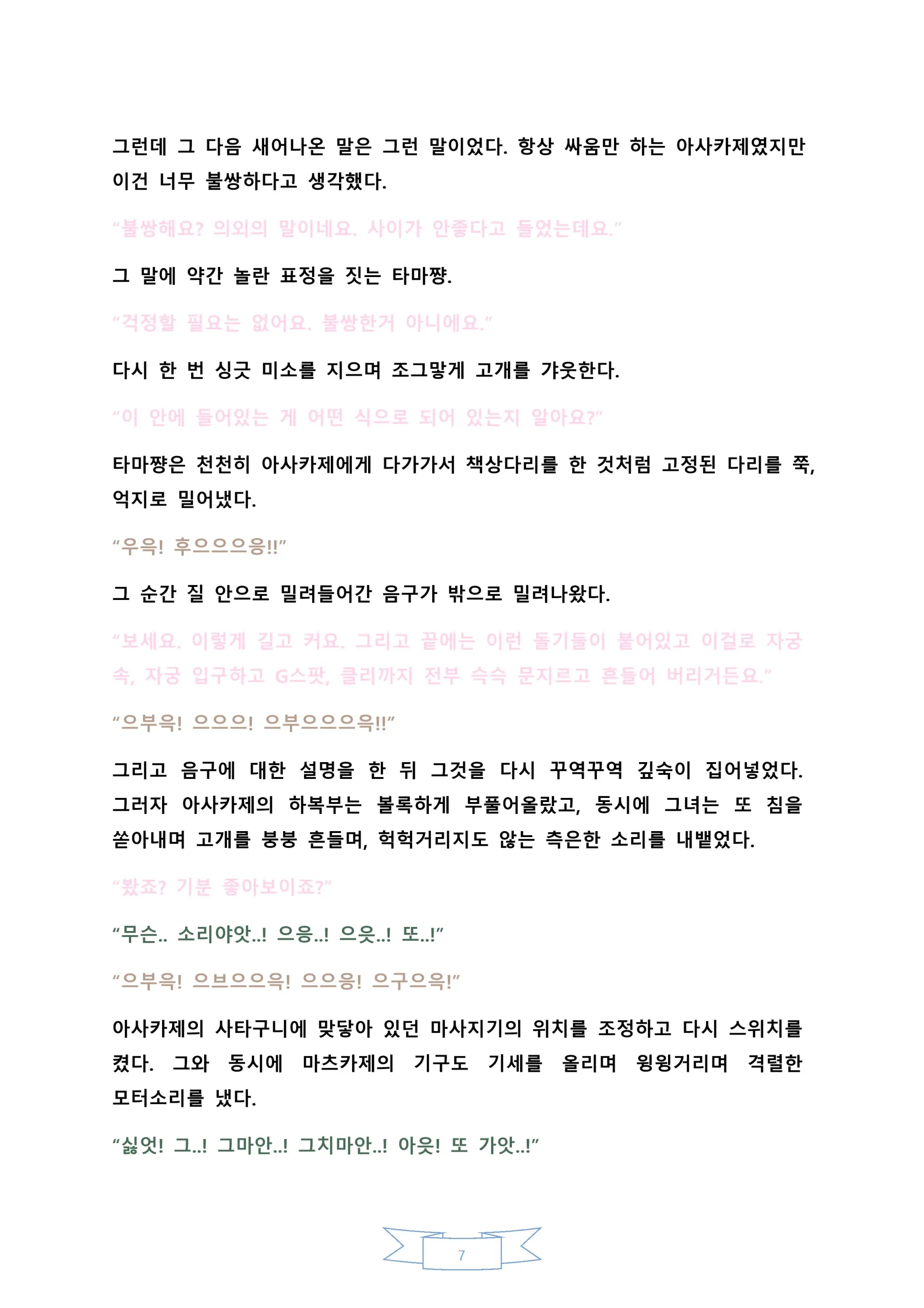 웹툰 이미지 10