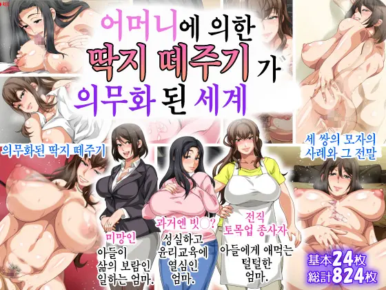 웹툰 이미지 0