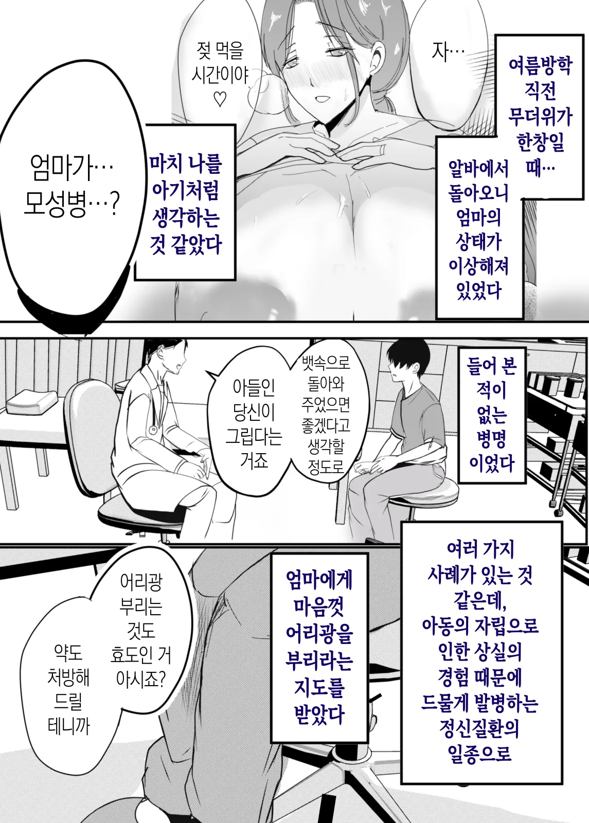 웹툰 이미지 6