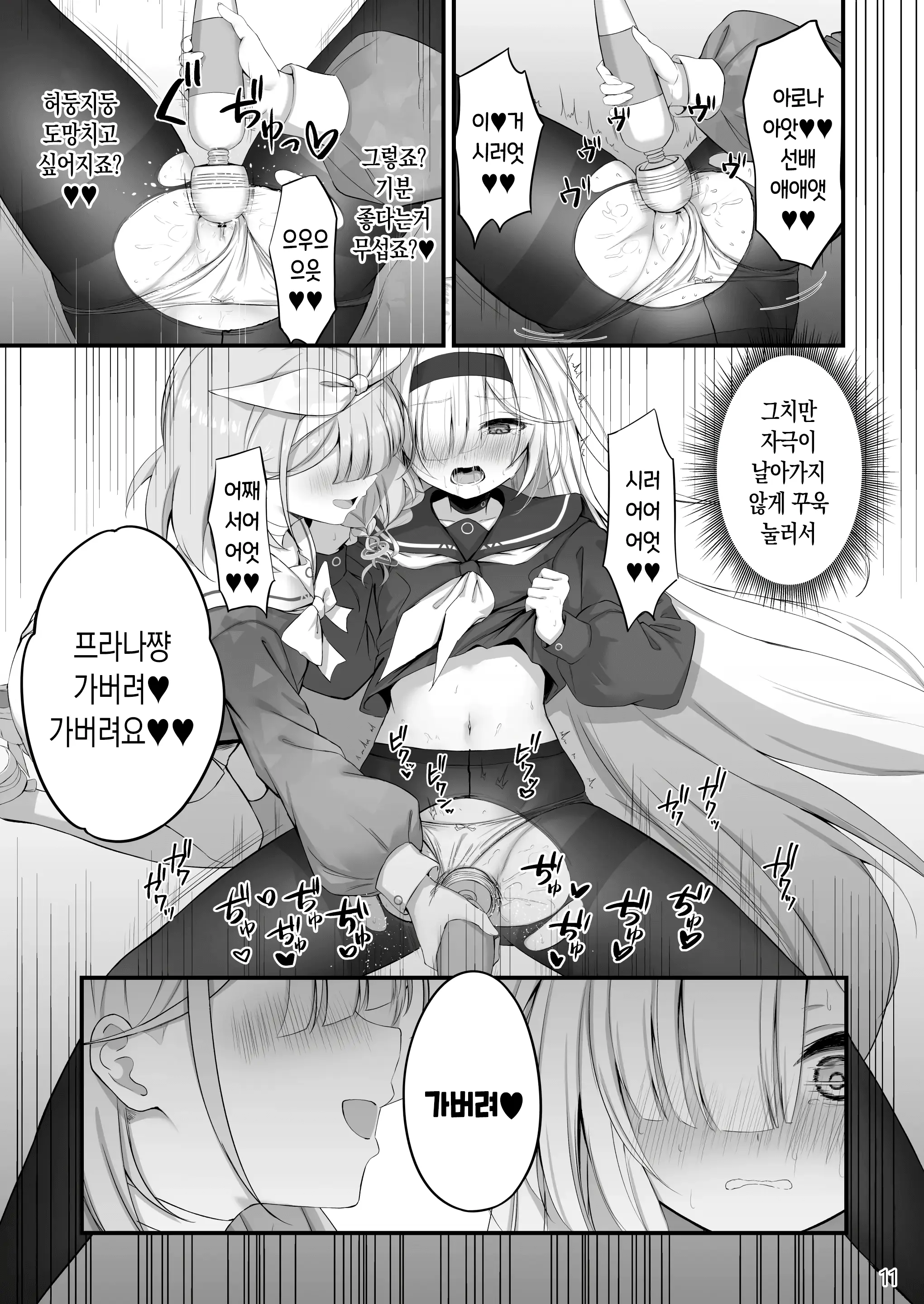웹툰 이미지 11