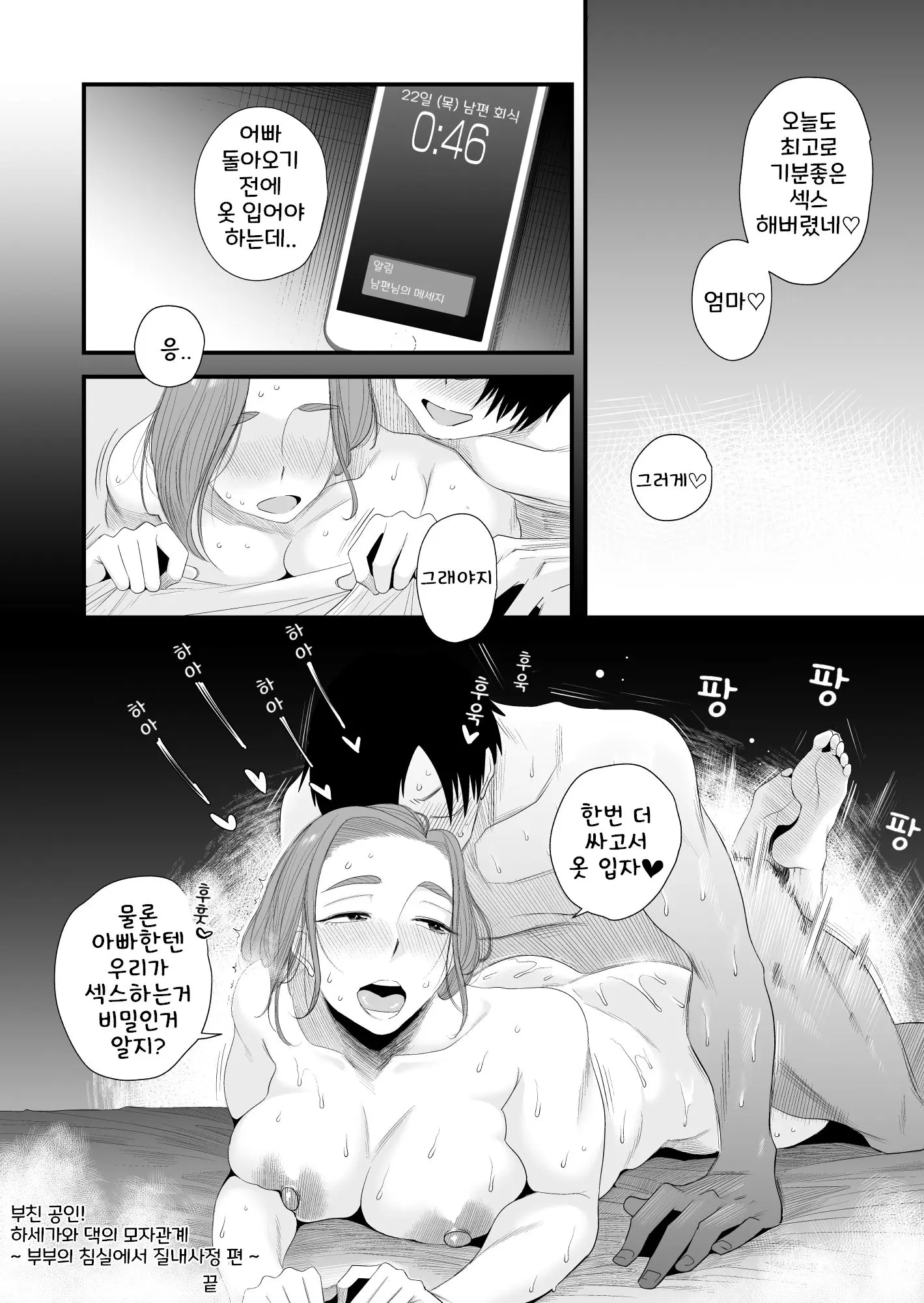 웹툰 이미지 53