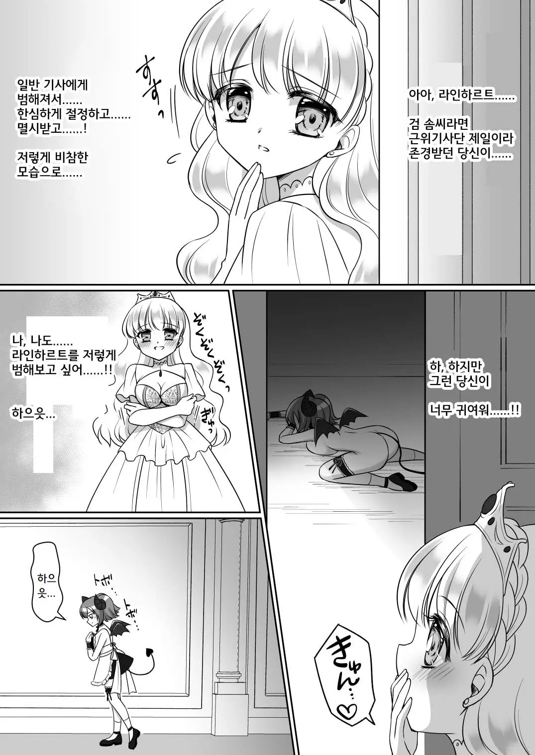 웹툰 이미지 24