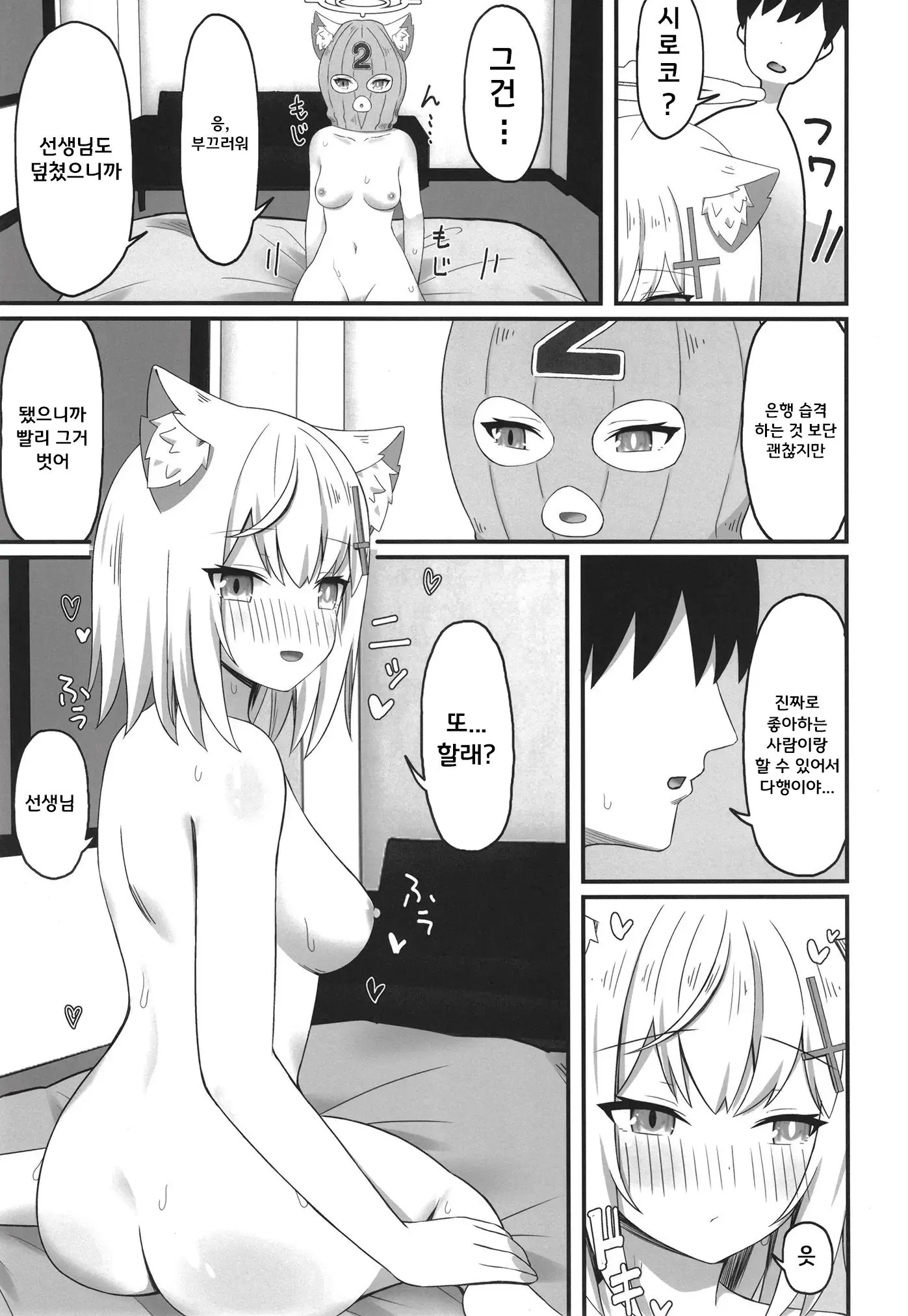 웹툰 이미지 20
