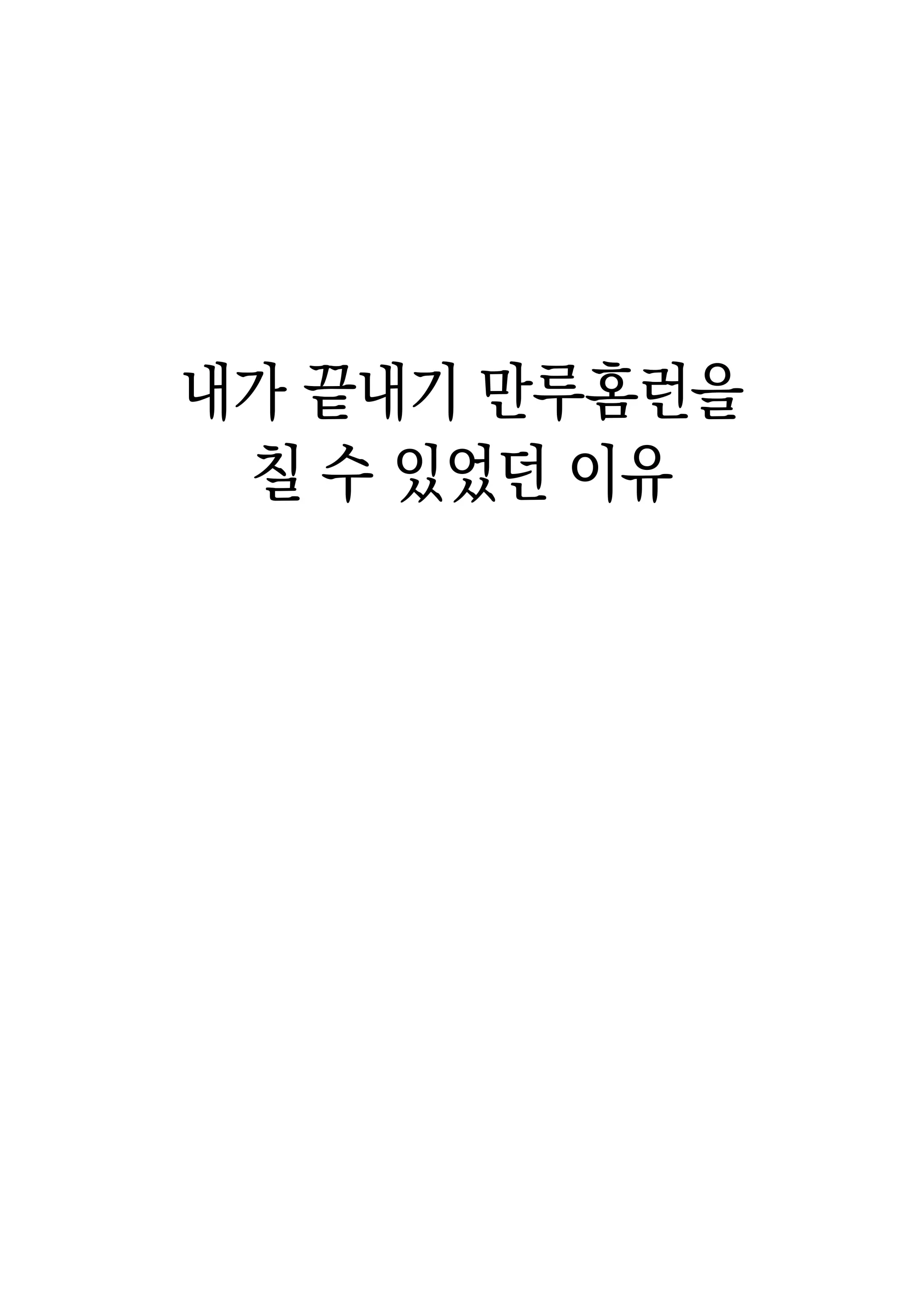 웹툰 이미지 1