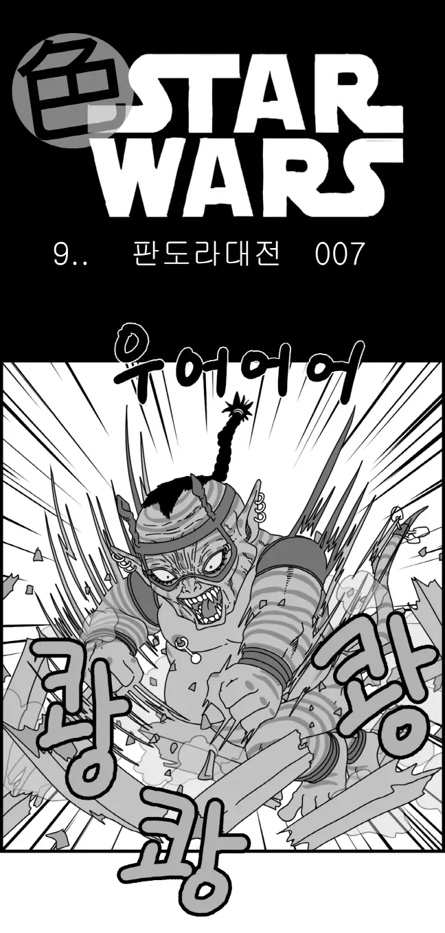 웹툰 이미지 118