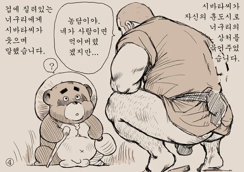 웹툰 이미지 35