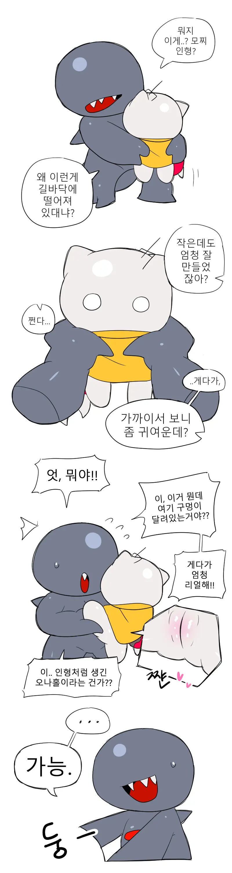 웹툰 이미지 347
