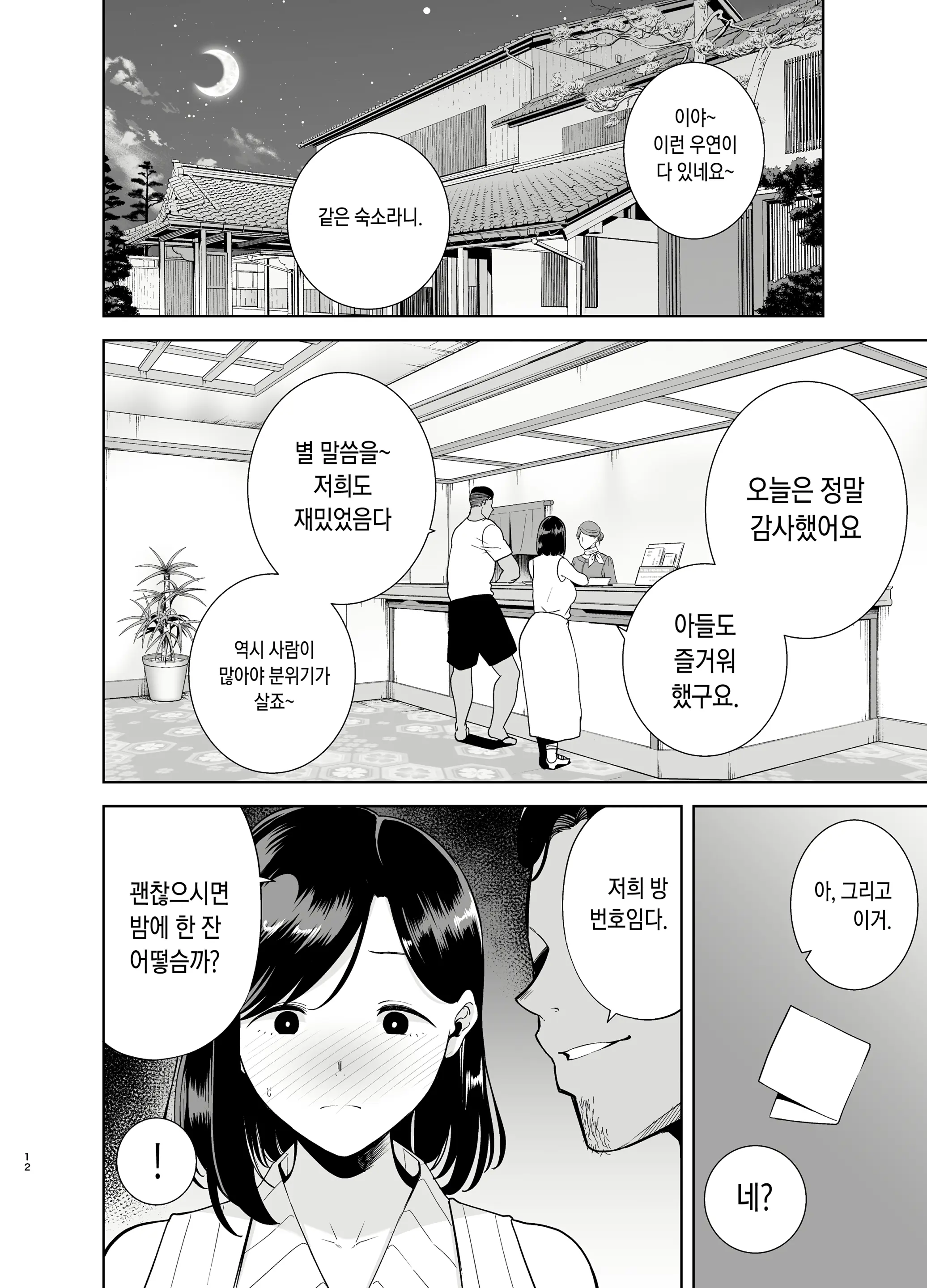 웹툰 이미지 10