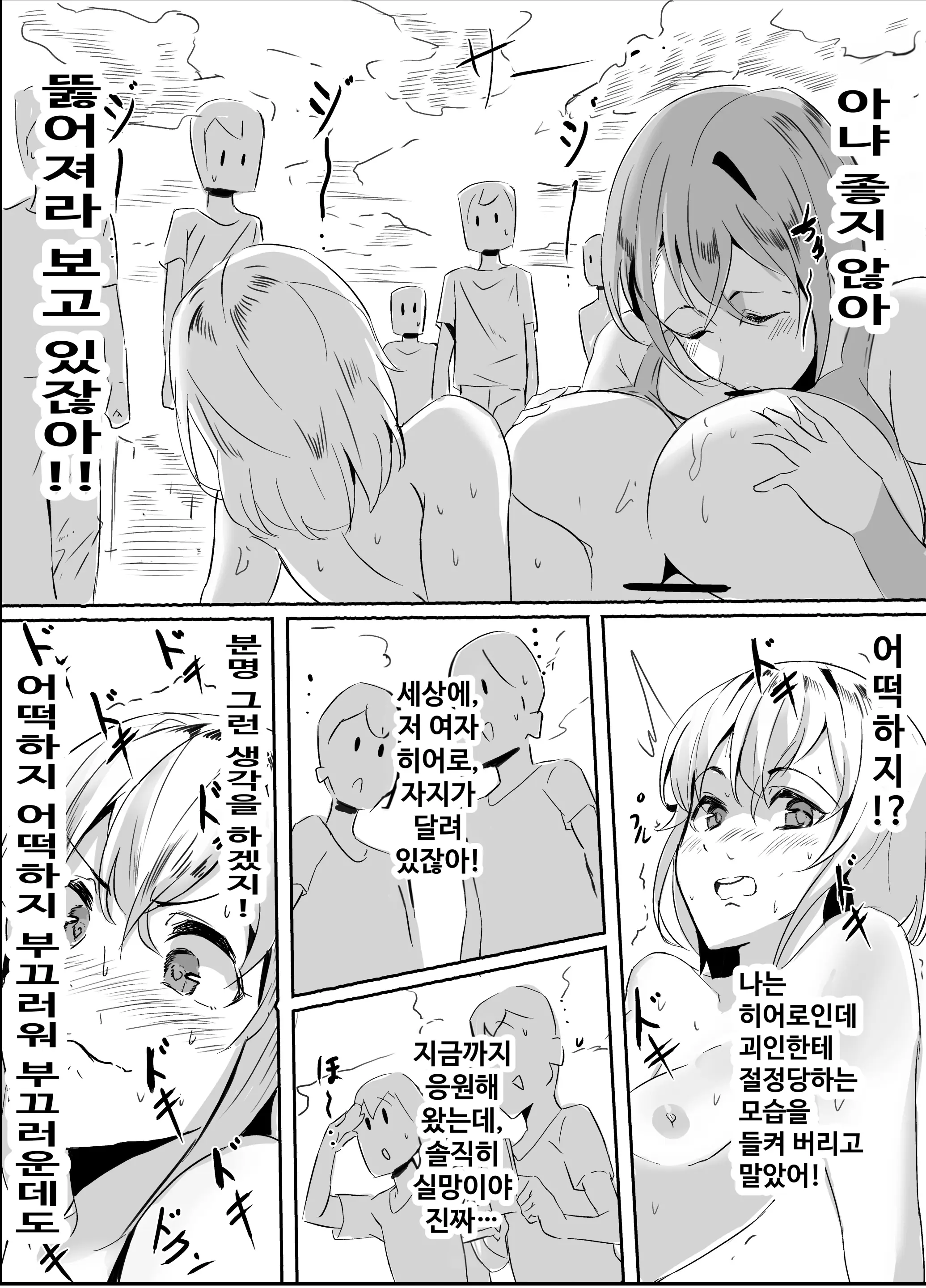 웹툰 이미지 8