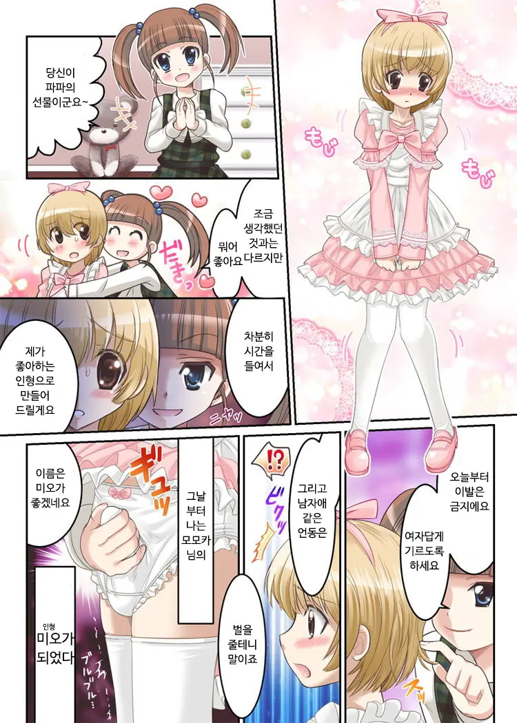 웹툰 이미지 1