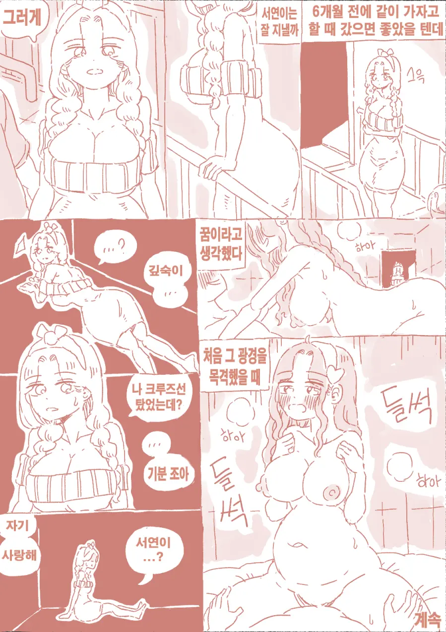 웹툰 이미지 54