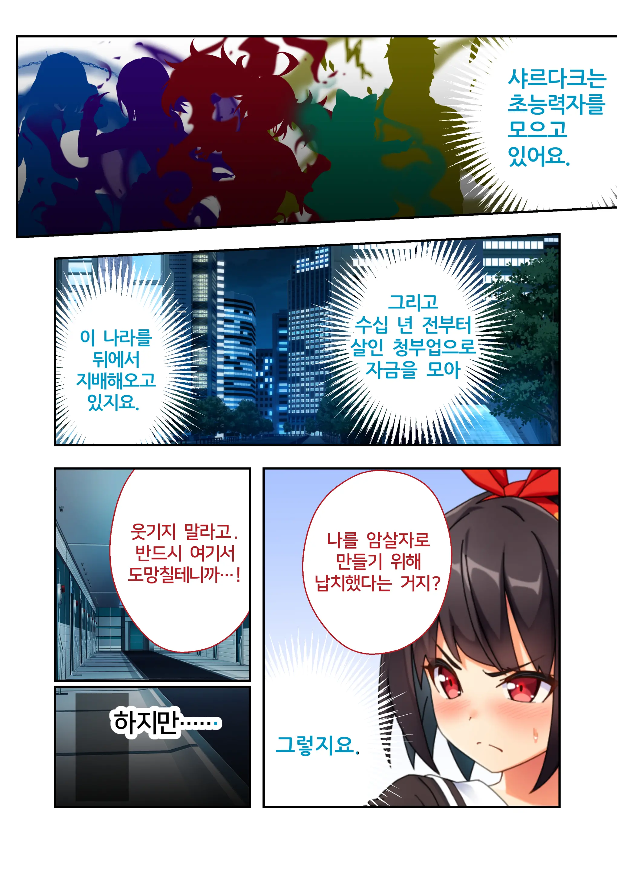 웹툰 이미지 4