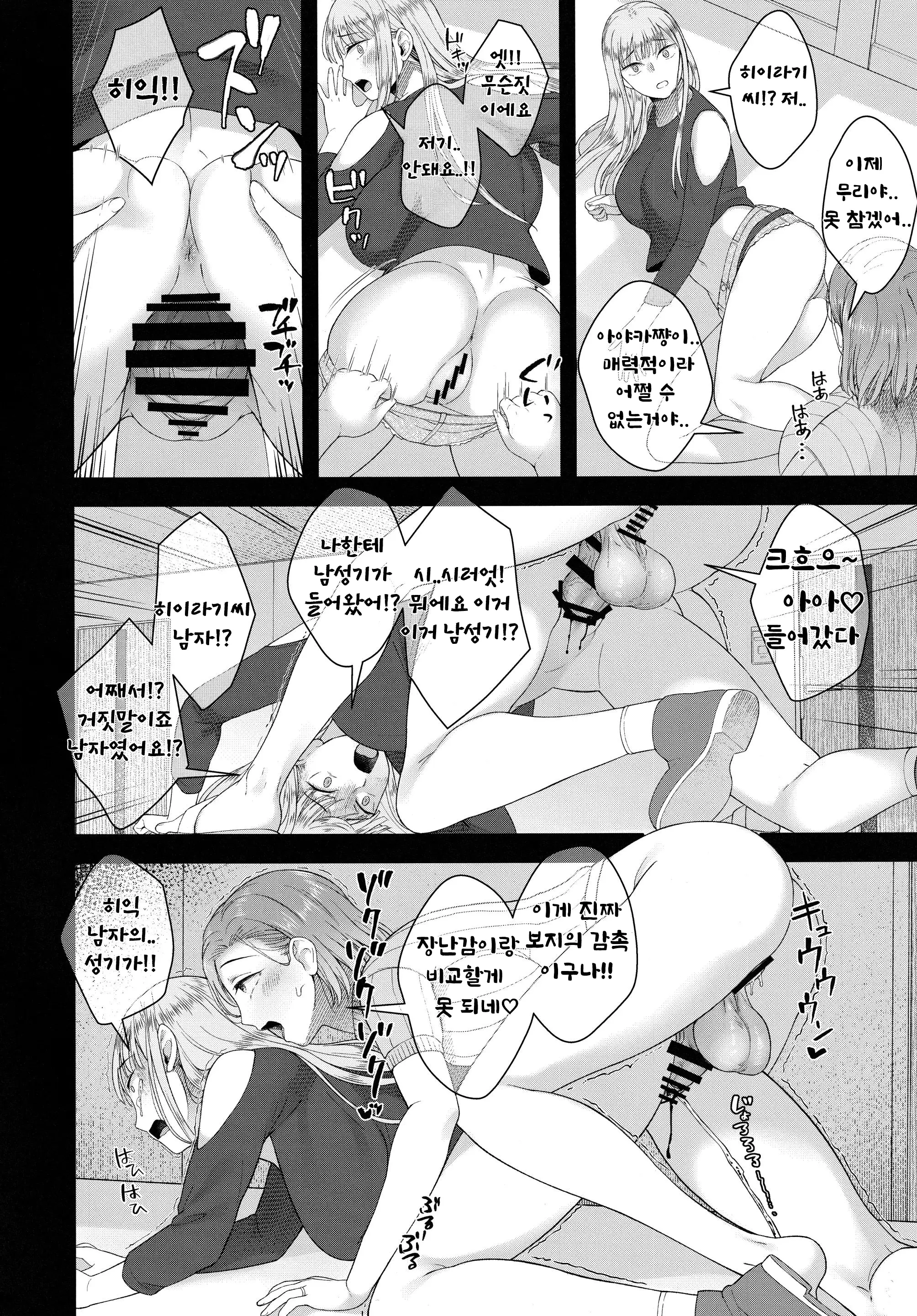 웹툰 이미지 17