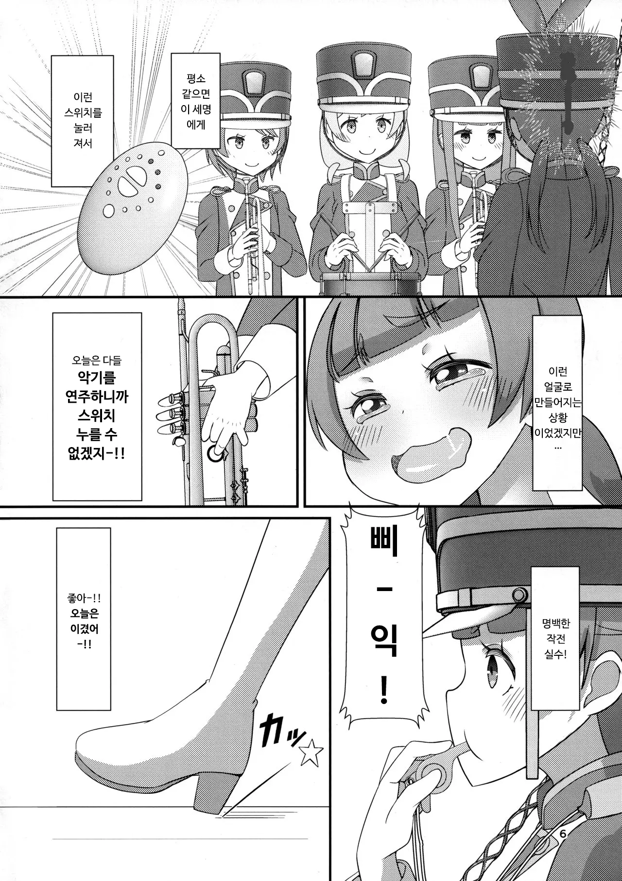 웹툰 이미지 6