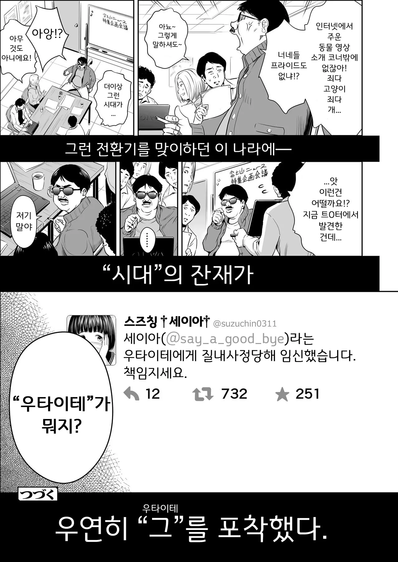 웹툰 이미지 29