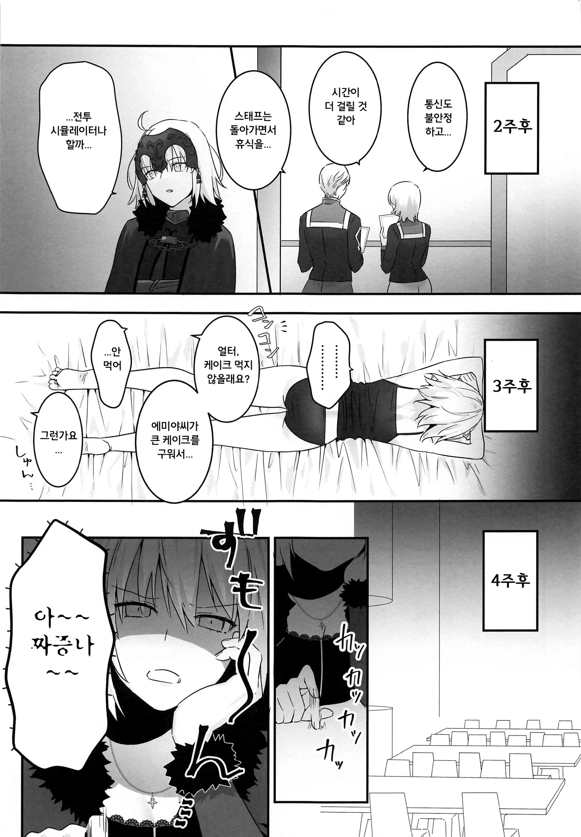 웹툰 이미지 72