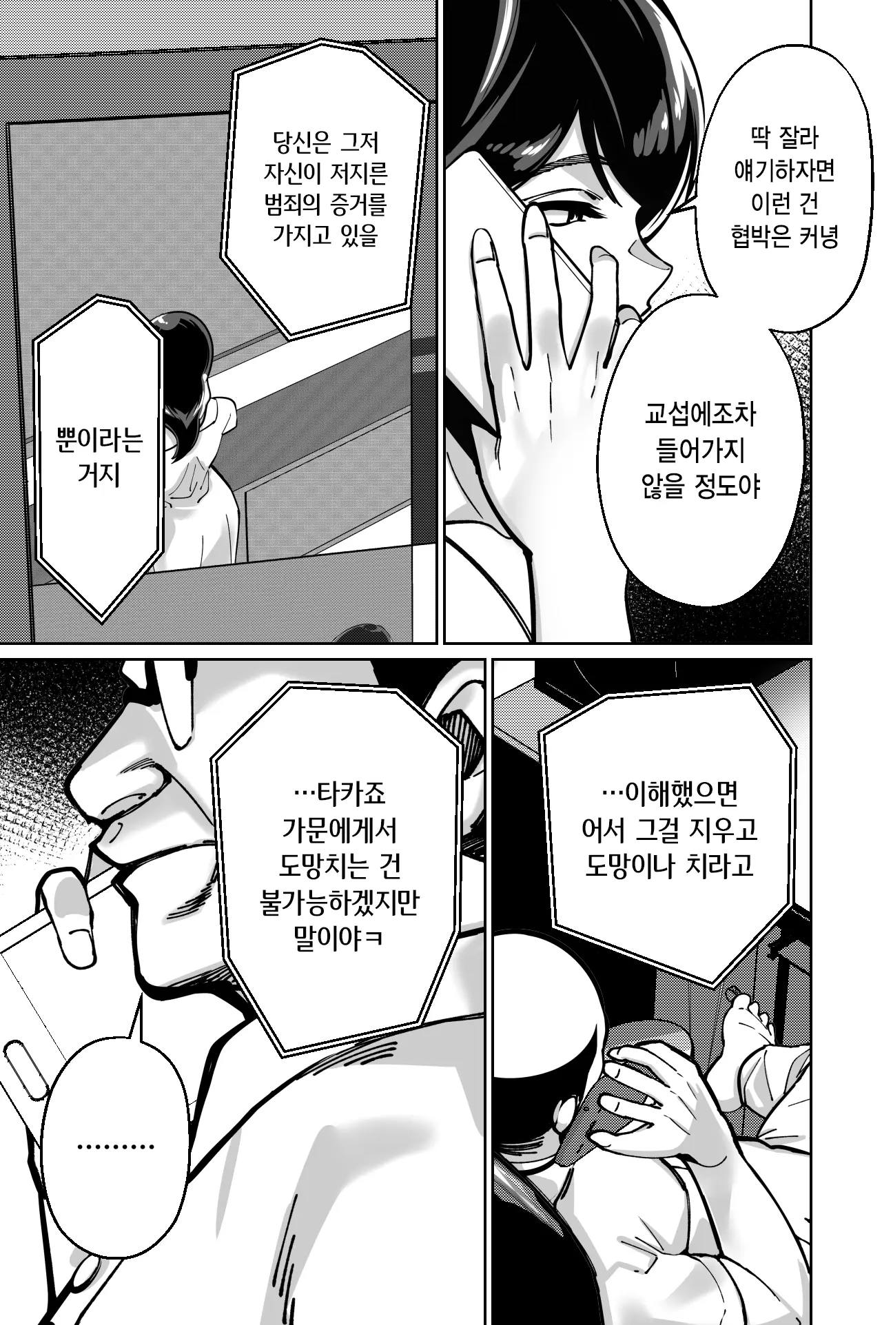 웹툰 이미지 119