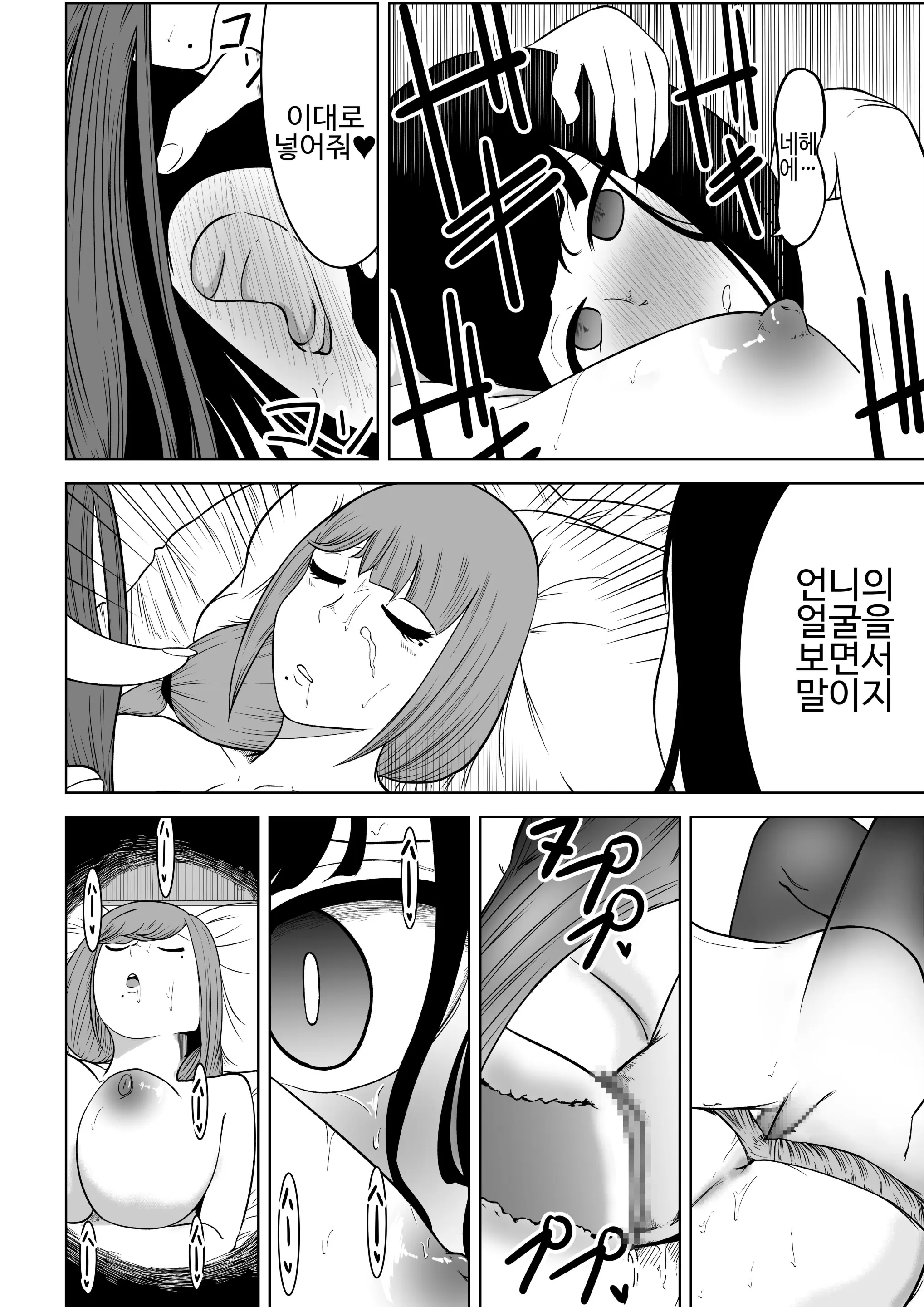 웹툰 이미지 90