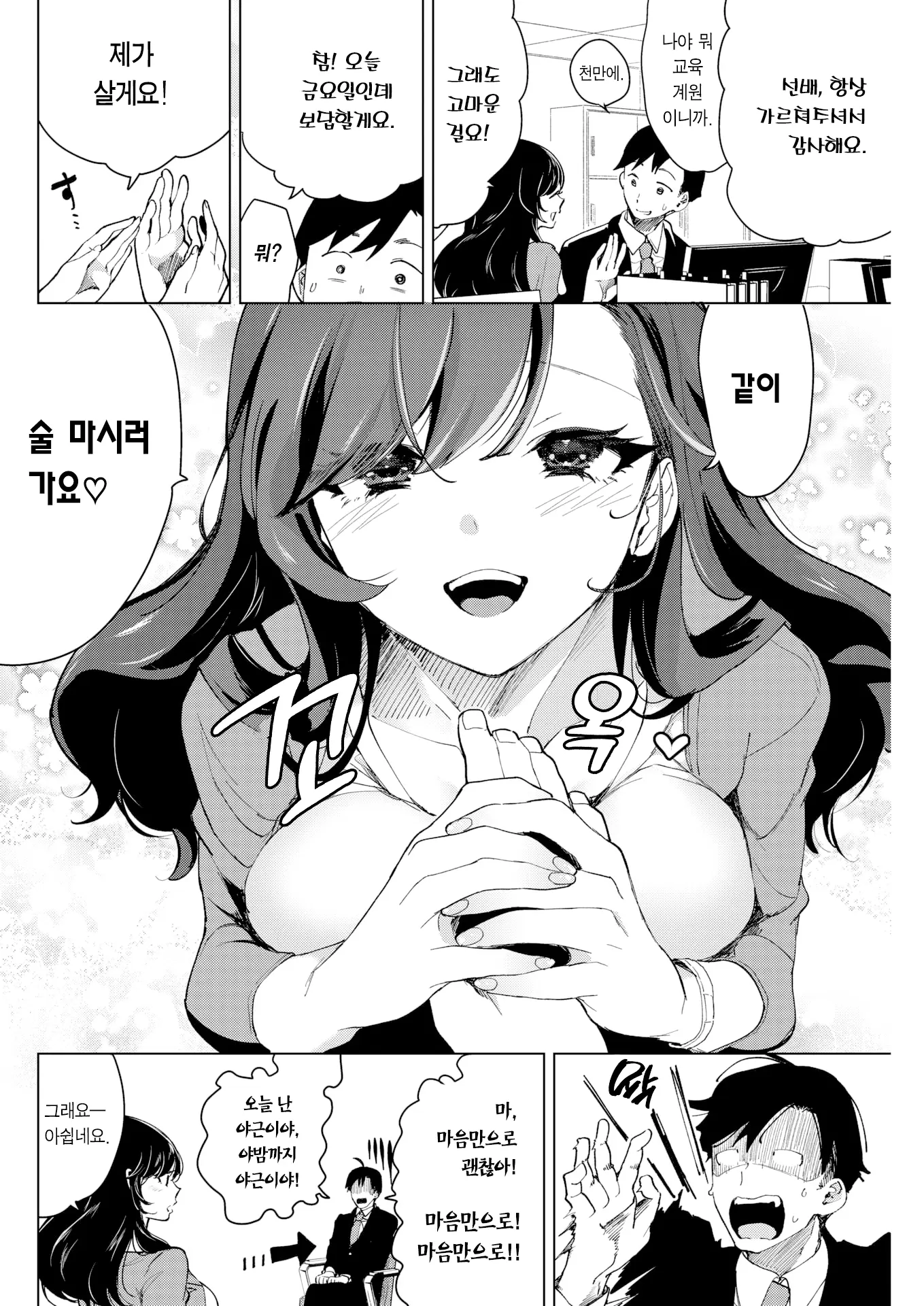 웹툰 이미지 4