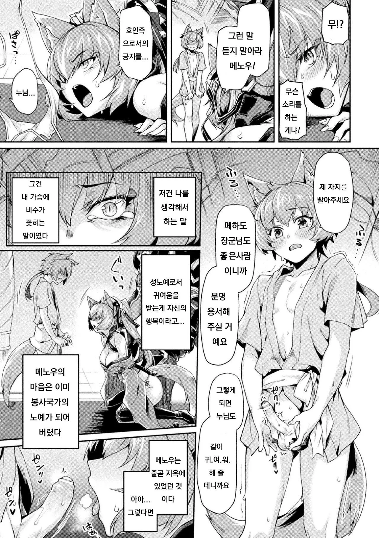 웹툰 이미지 4