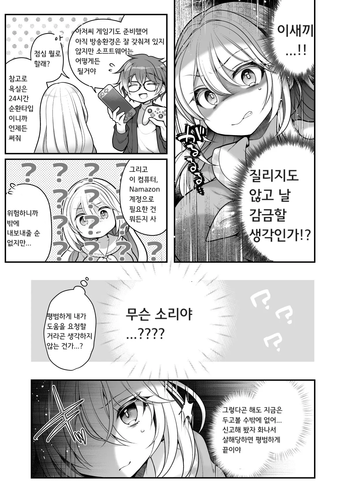 웹툰 이미지 27