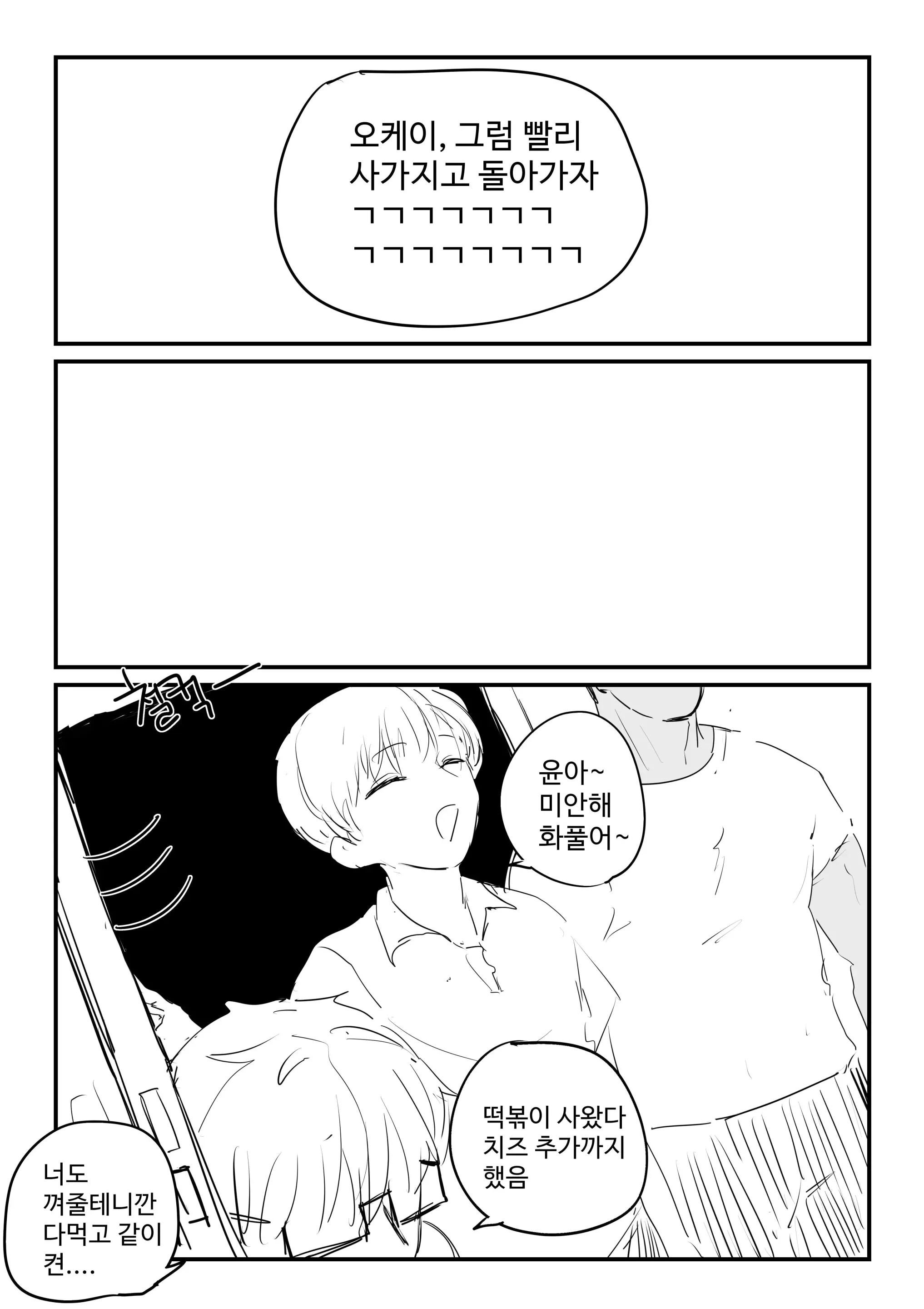 웹툰 이미지 7