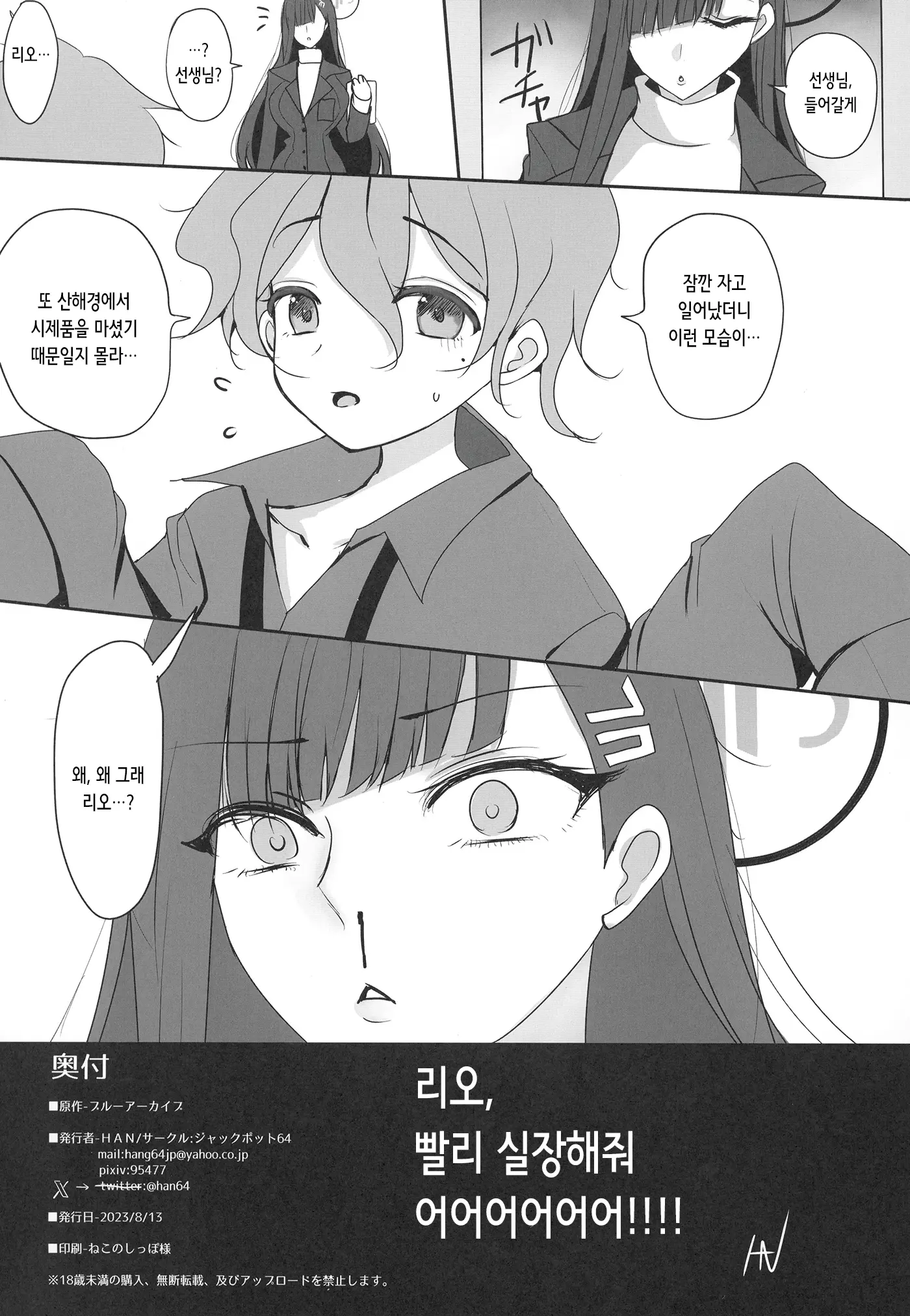 웹툰 이미지 28