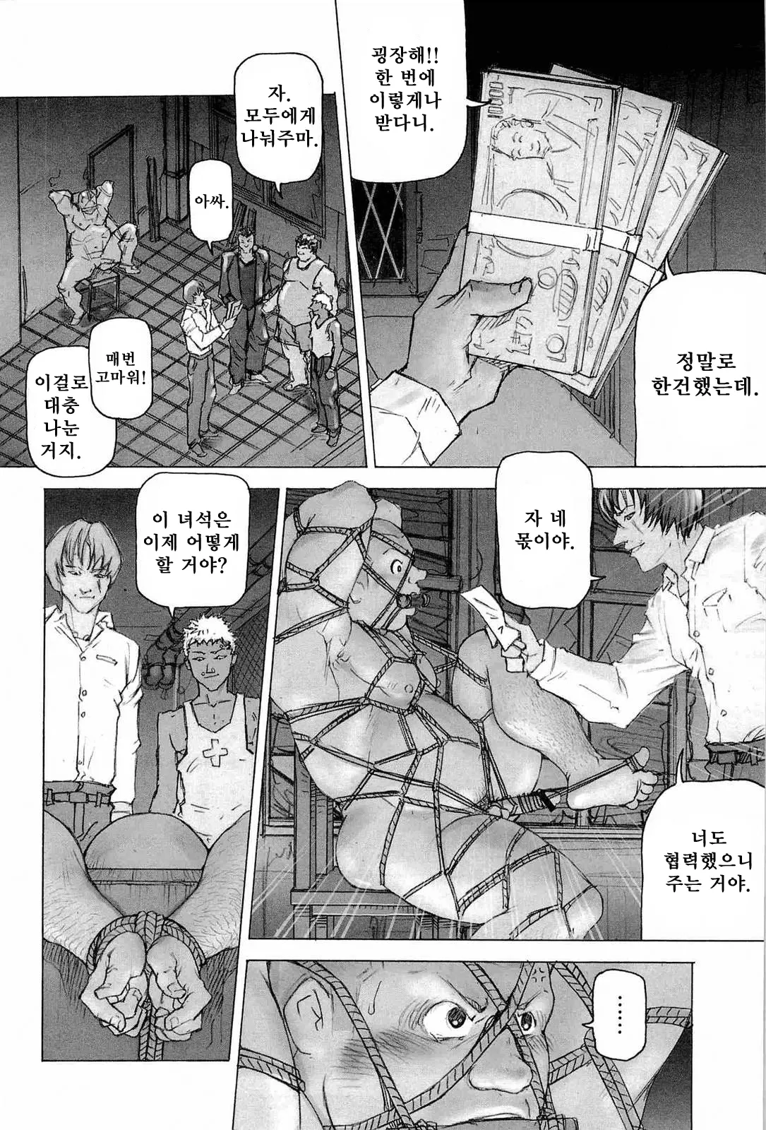 웹툰 이미지 80