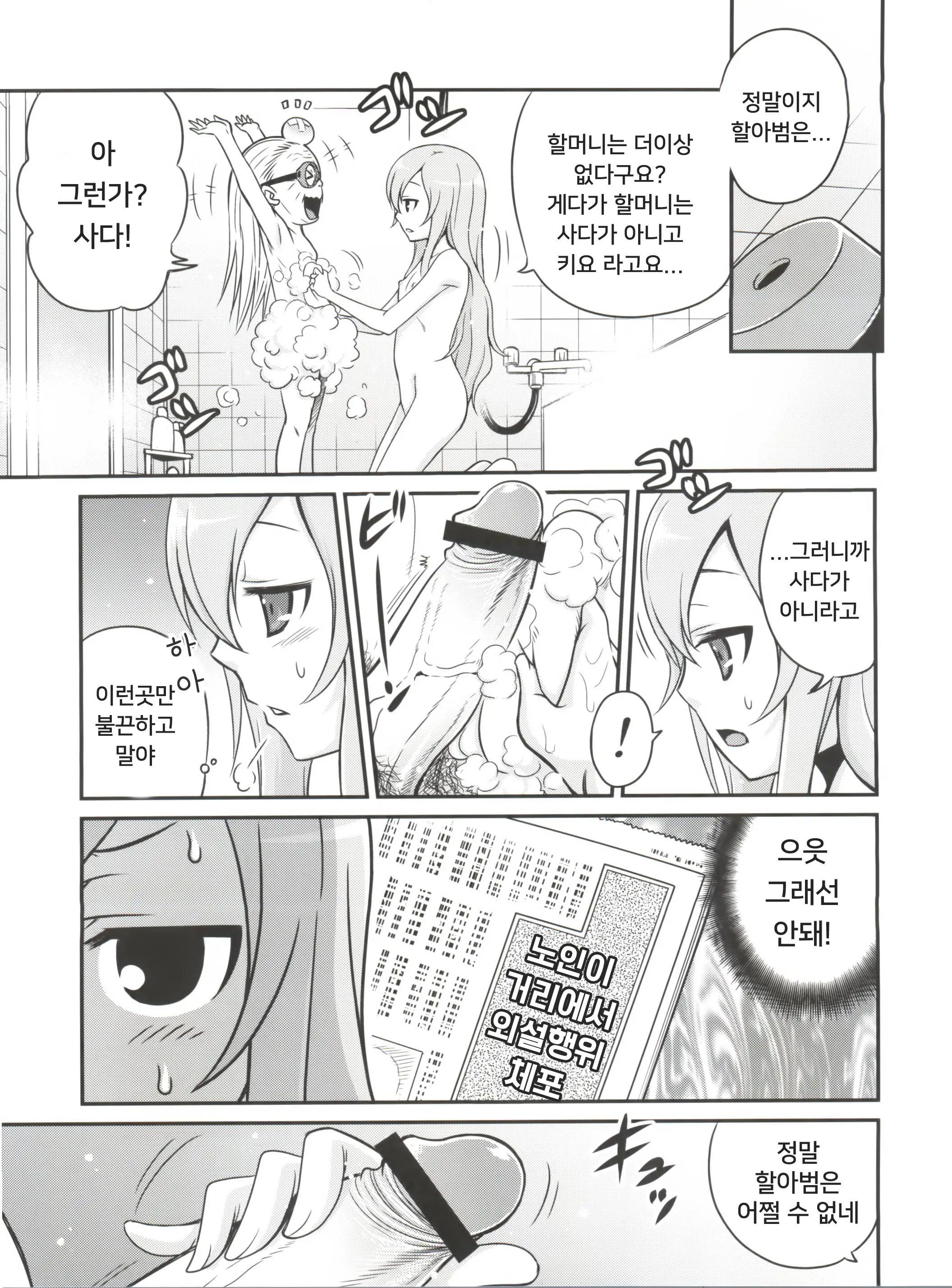 웹툰 이미지 3