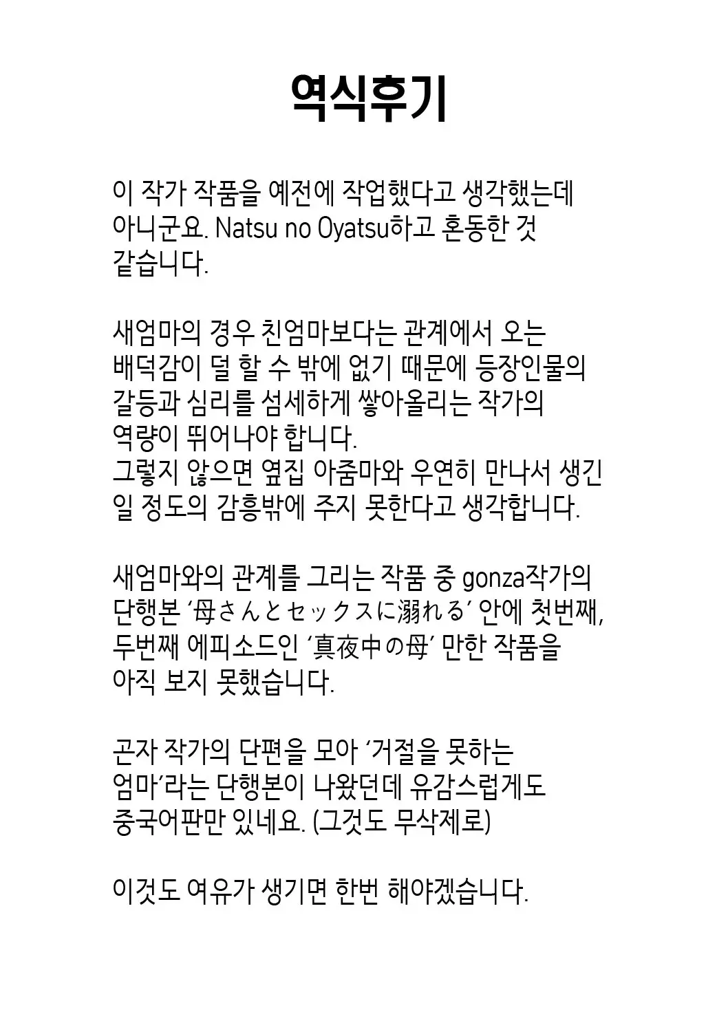 웹툰 이미지 202