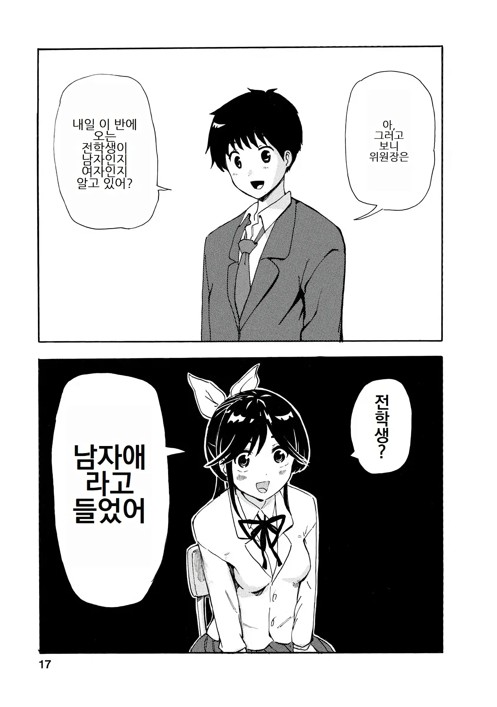 웹툰 이미지 18