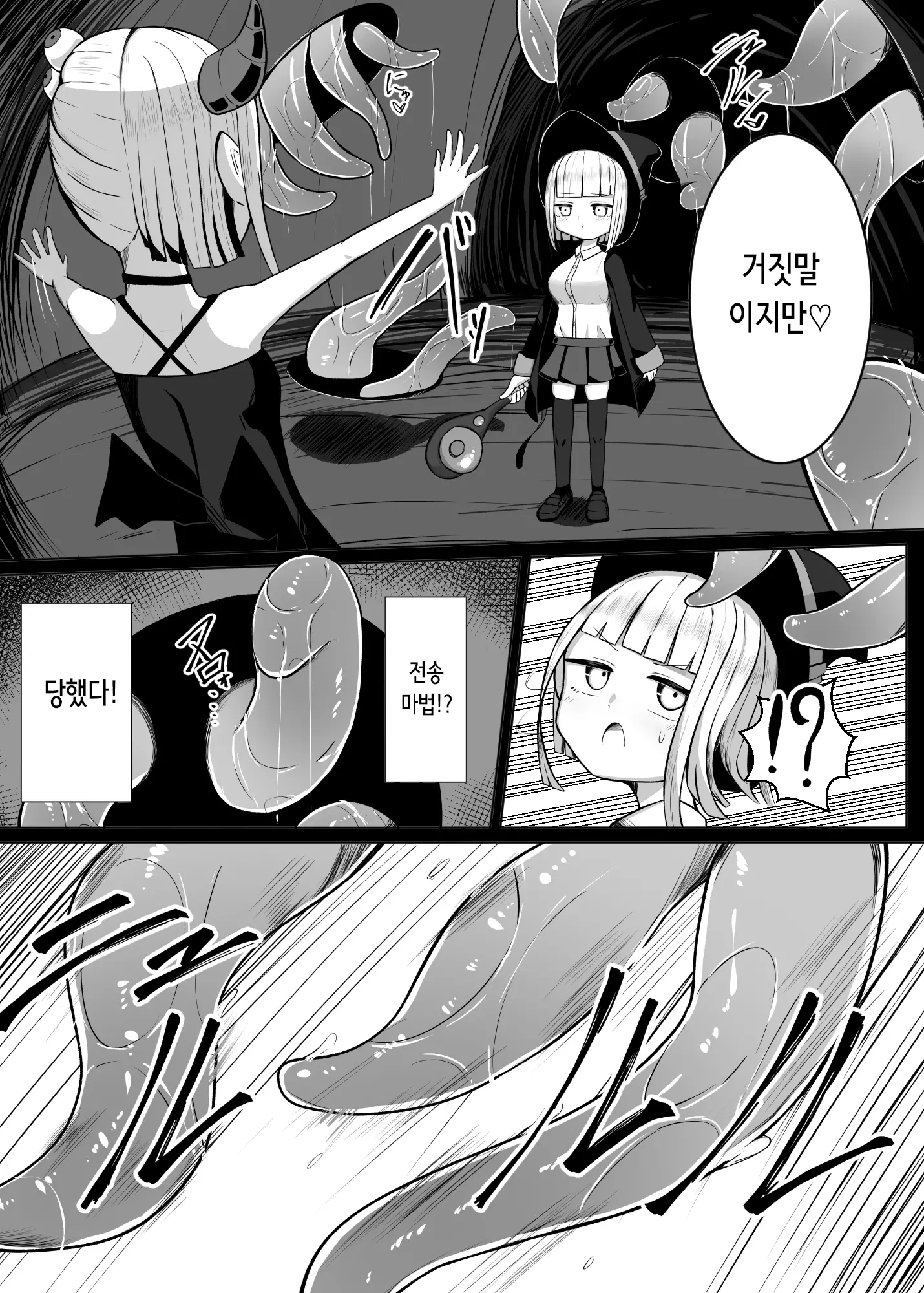 웹툰 이미지 7