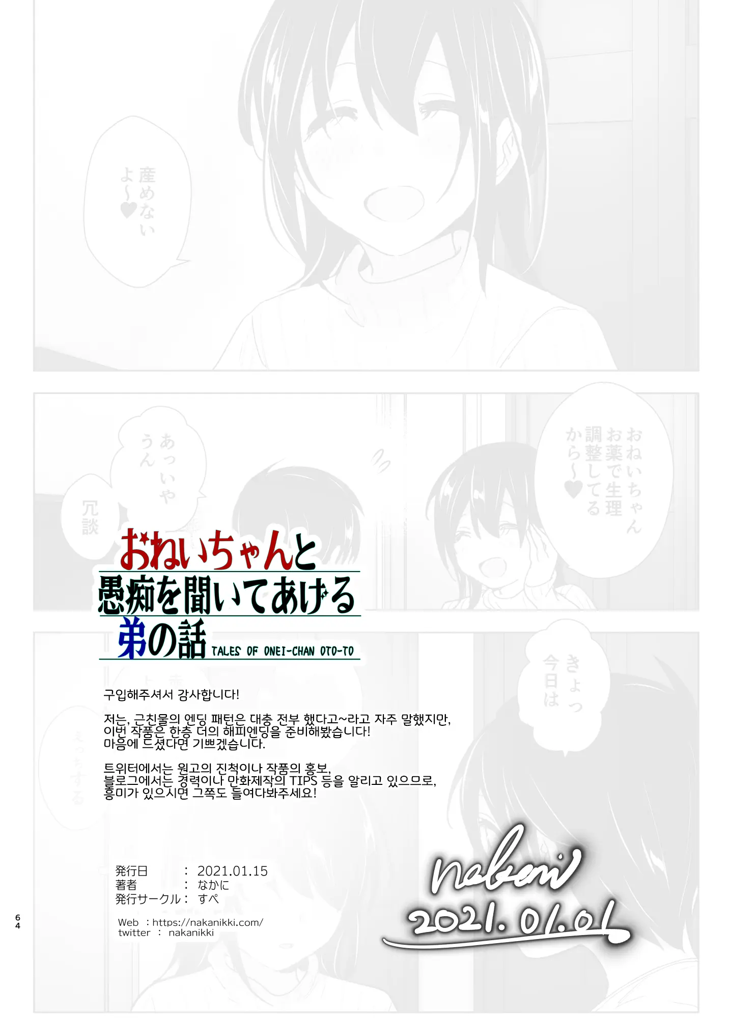 웹툰 이미지 62