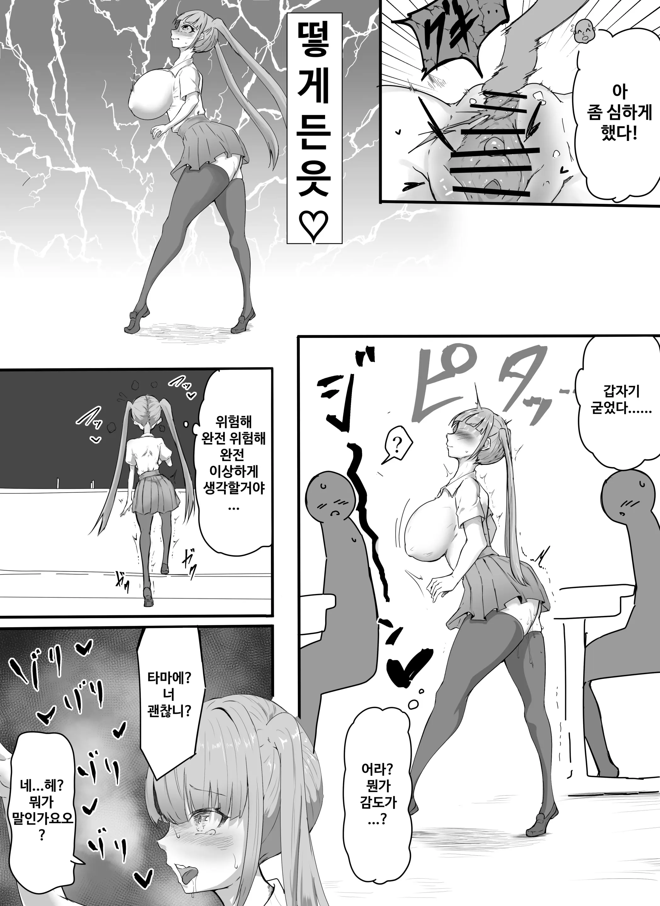 웹툰 이미지 29