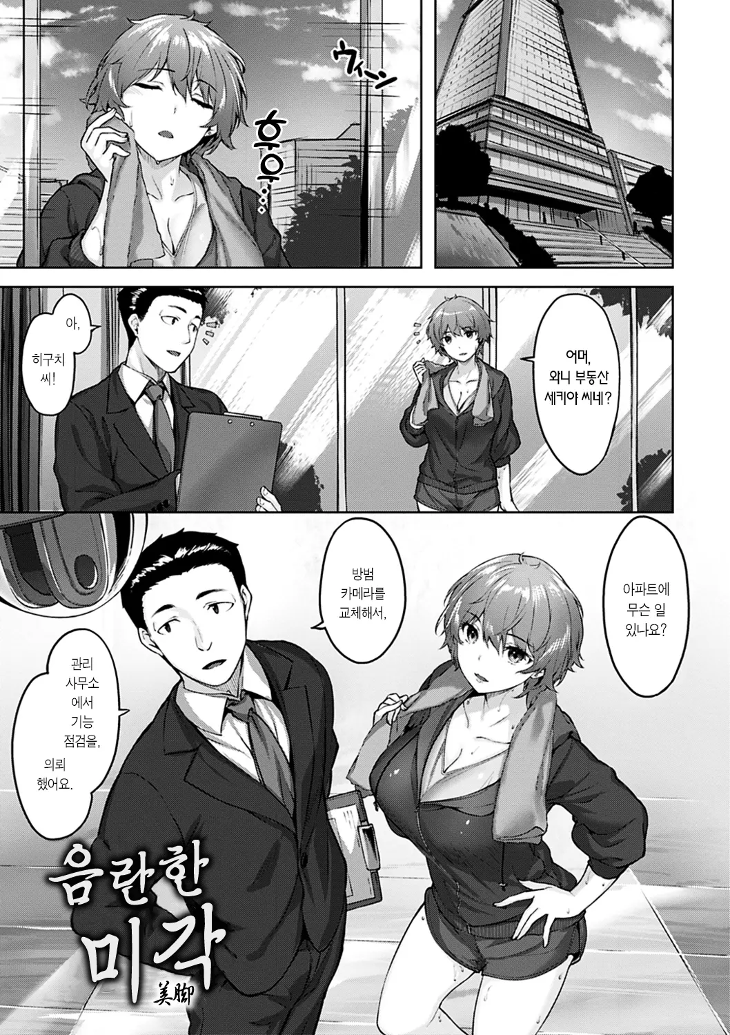 웹툰 이미지 24