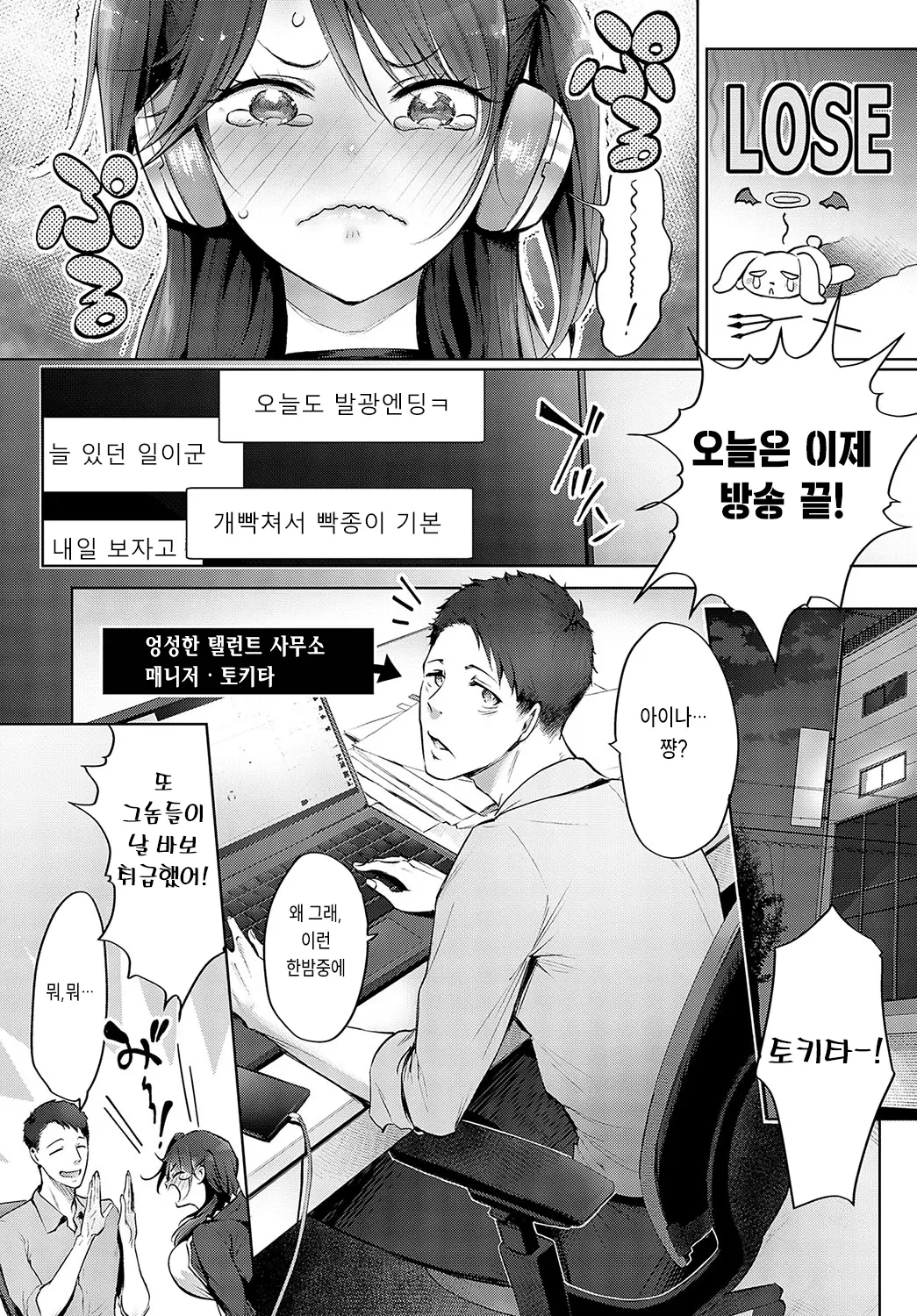 웹툰 이미지 1