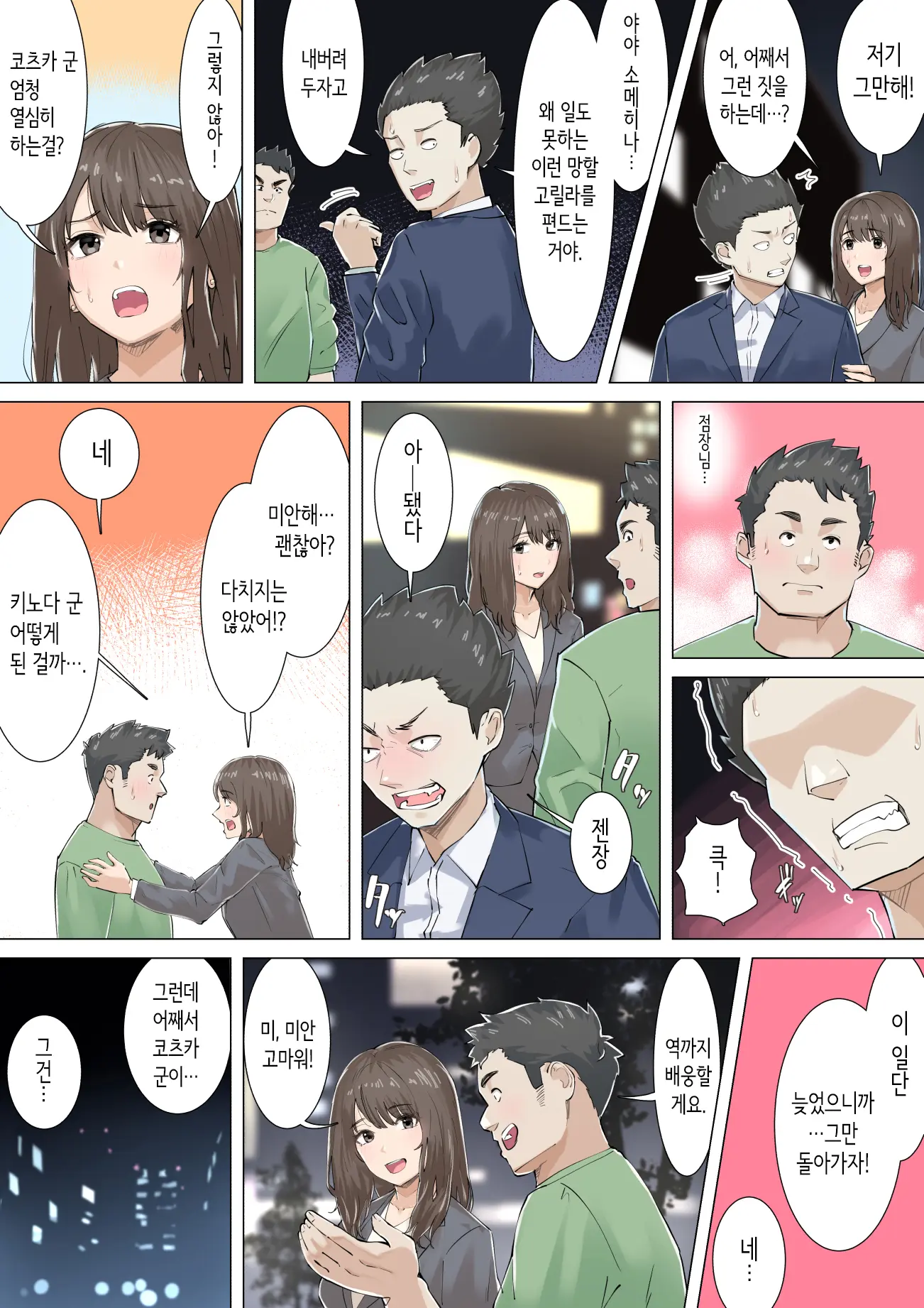 웹툰 이미지 26