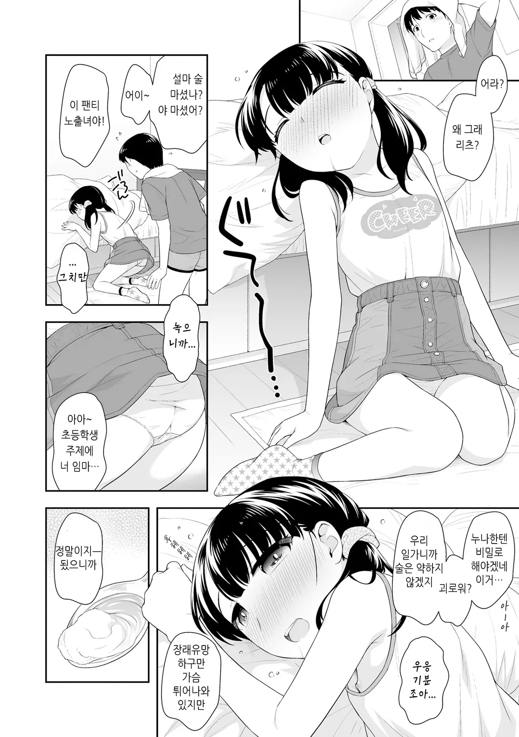 웹툰 이미지 177