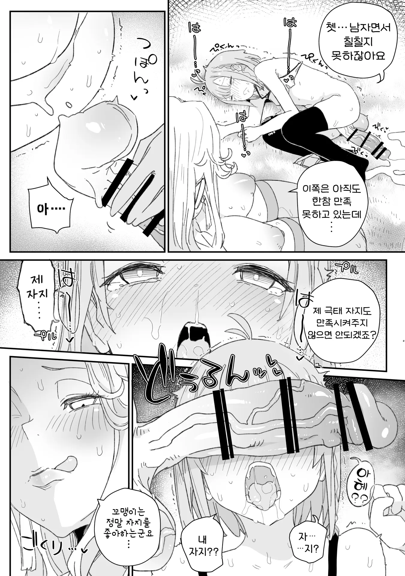 웹툰 이미지 11
