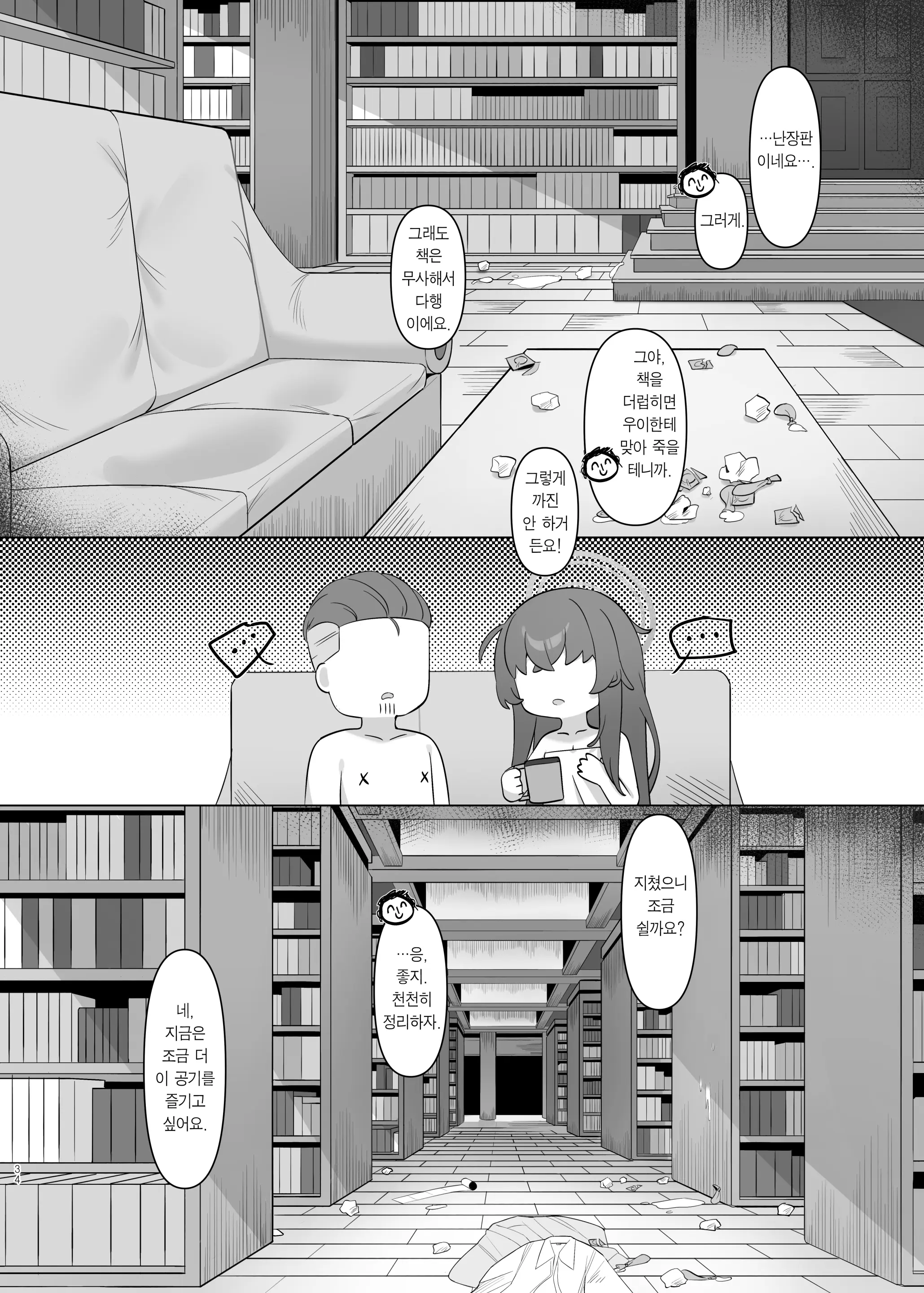 웹툰 이미지 33