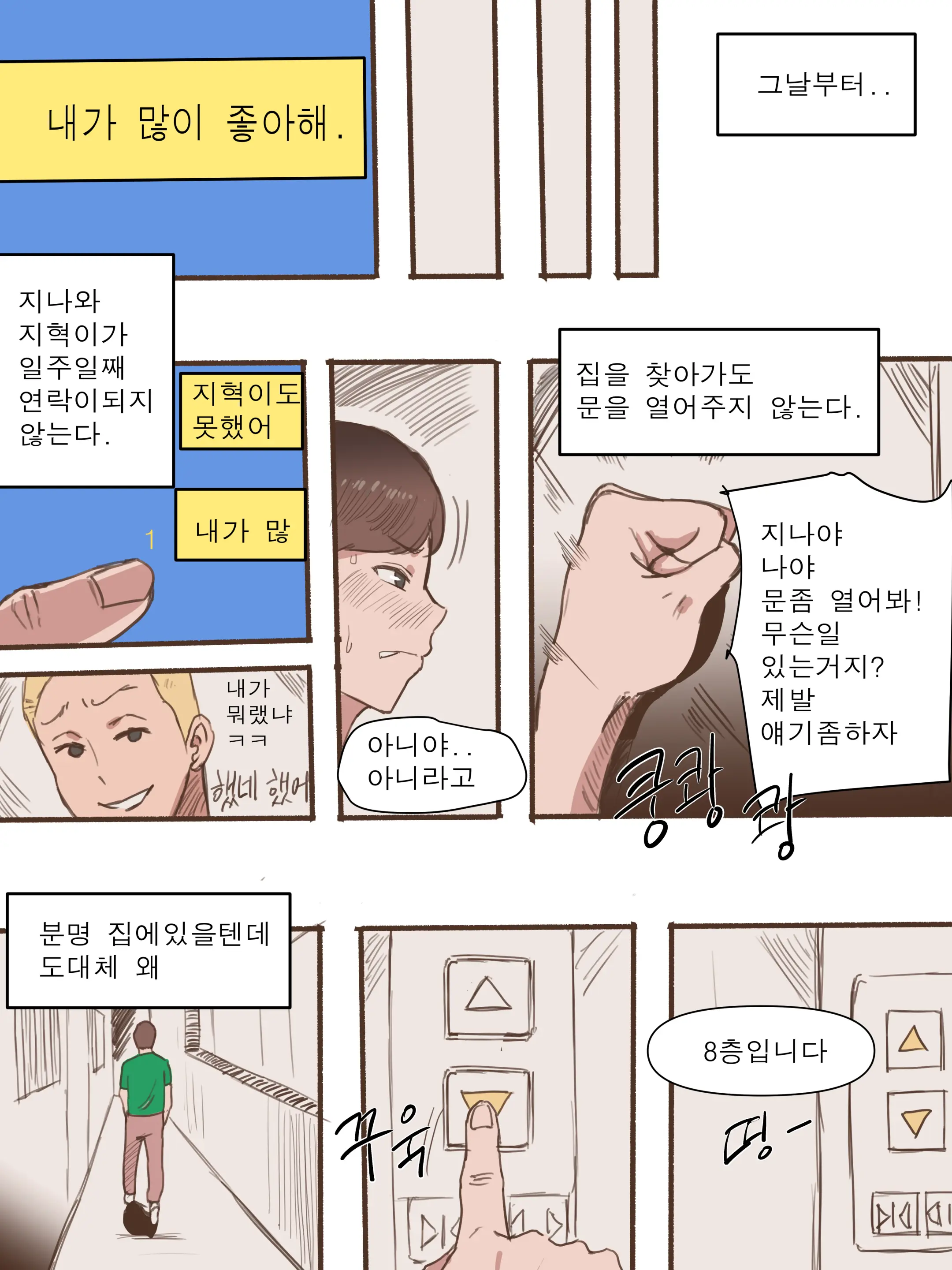 웹툰 이미지 24