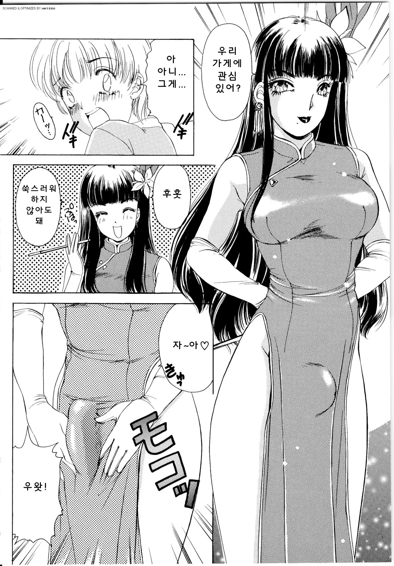 웹툰 이미지 94