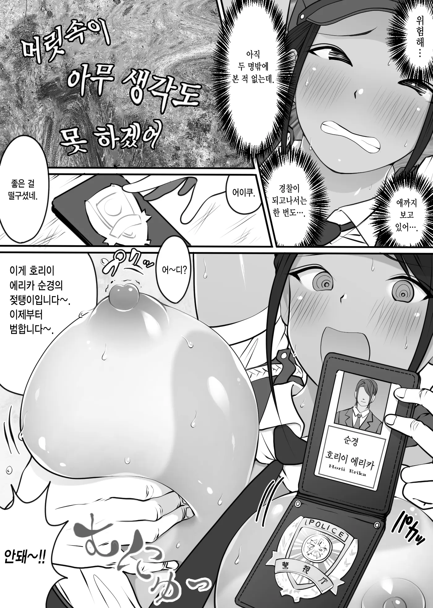 웹툰 이미지 10