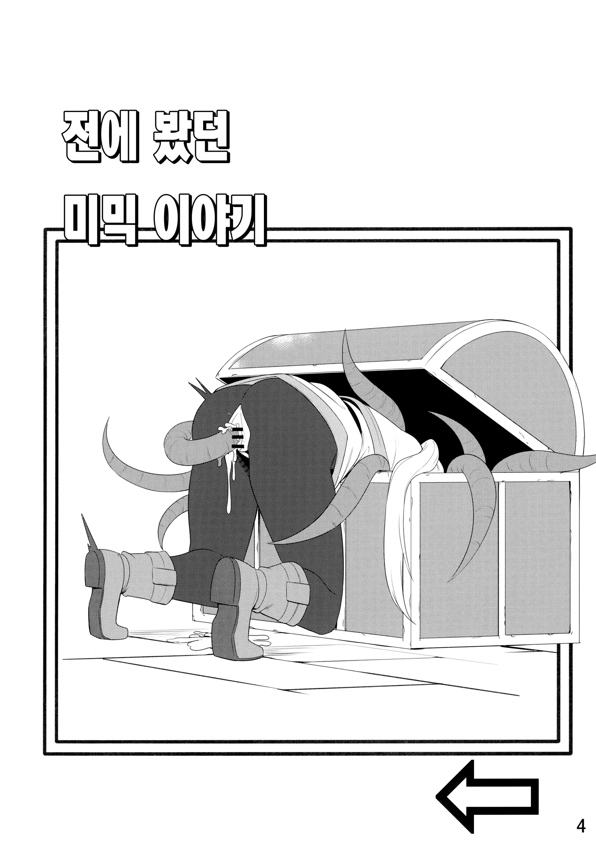 웹툰 이미지 4